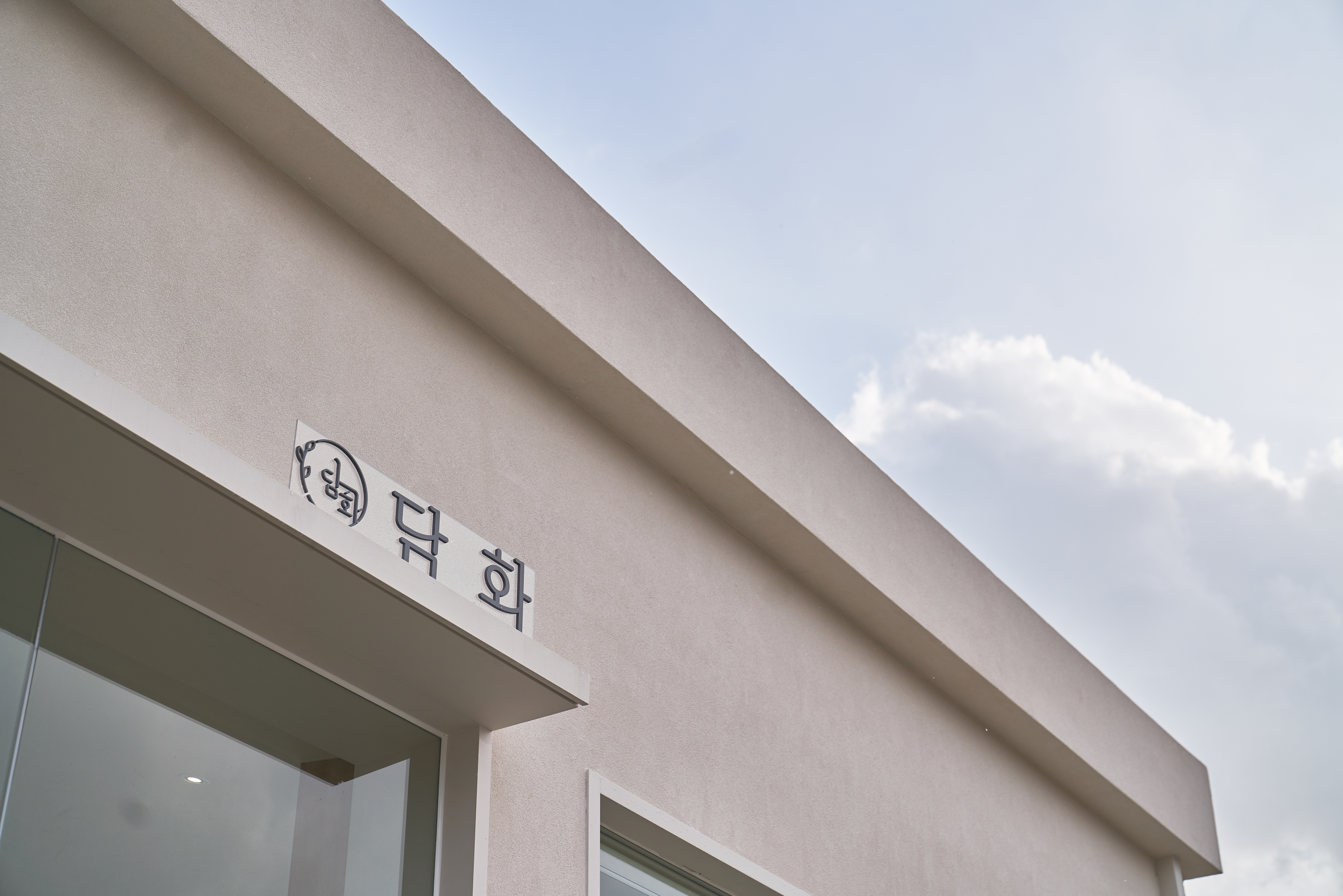 담화