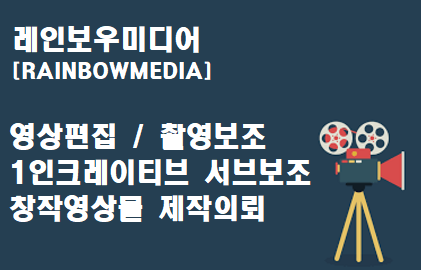 레인보우미디어