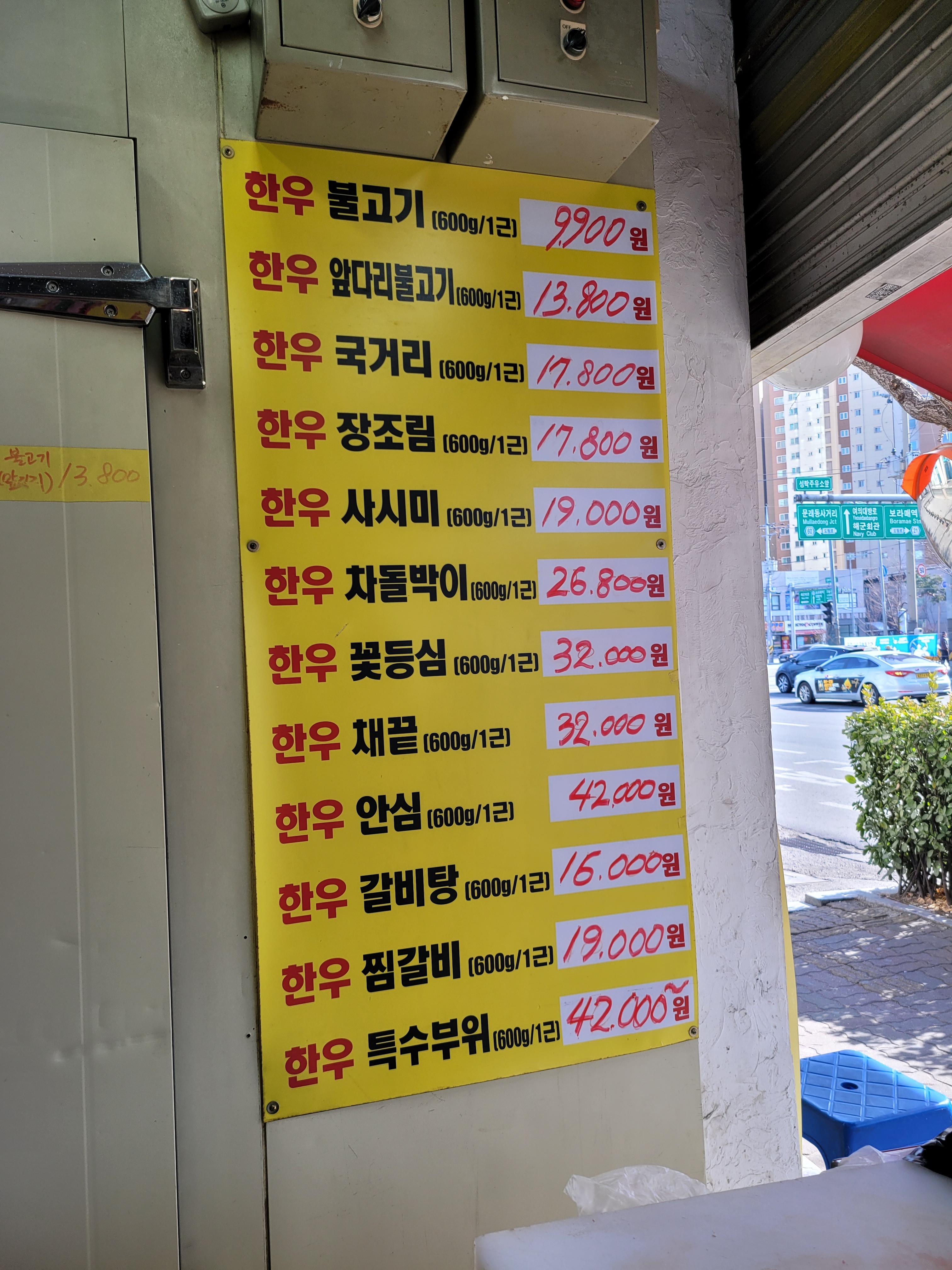 참한우