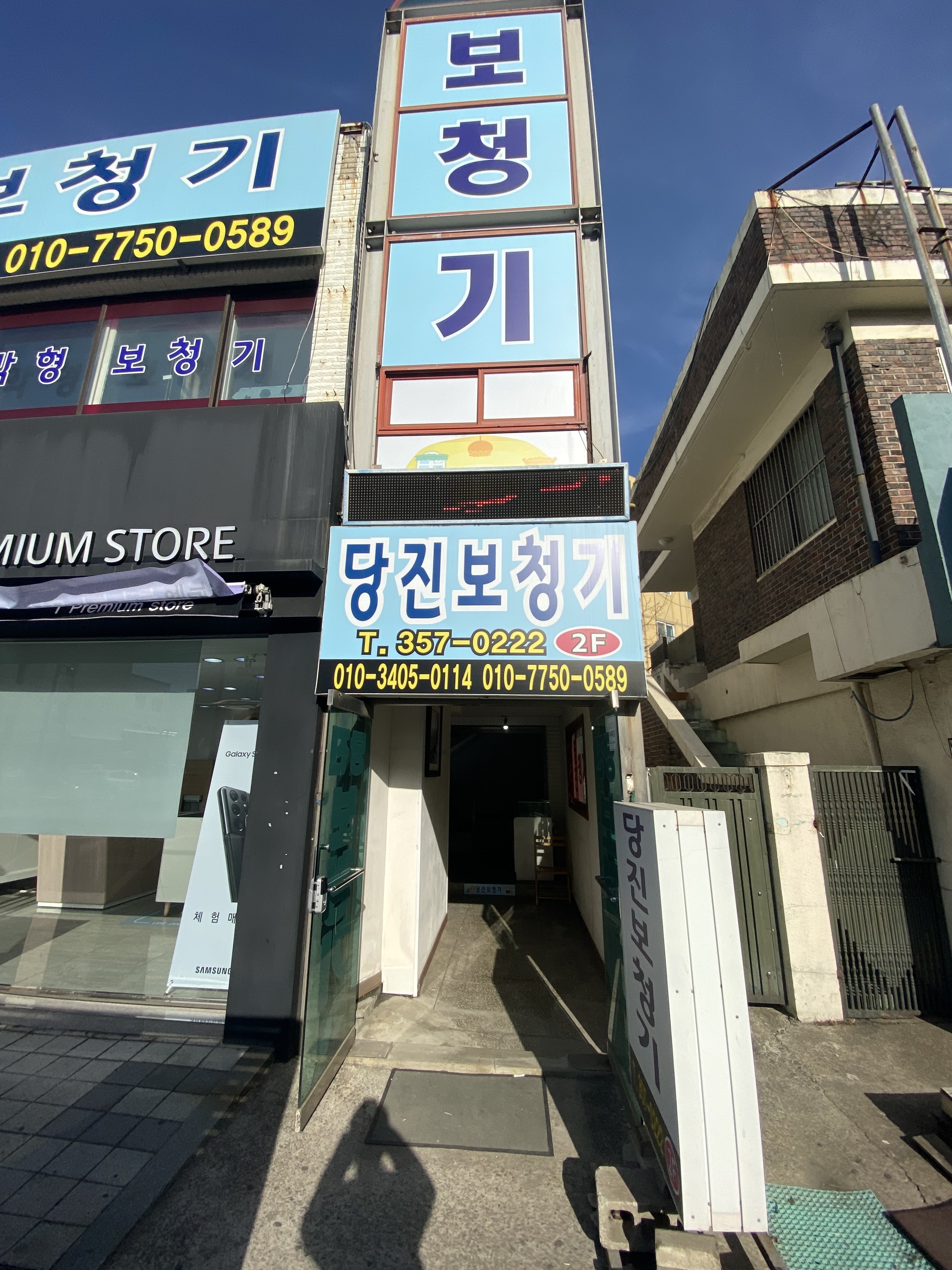 당진보청기 대표 이미지