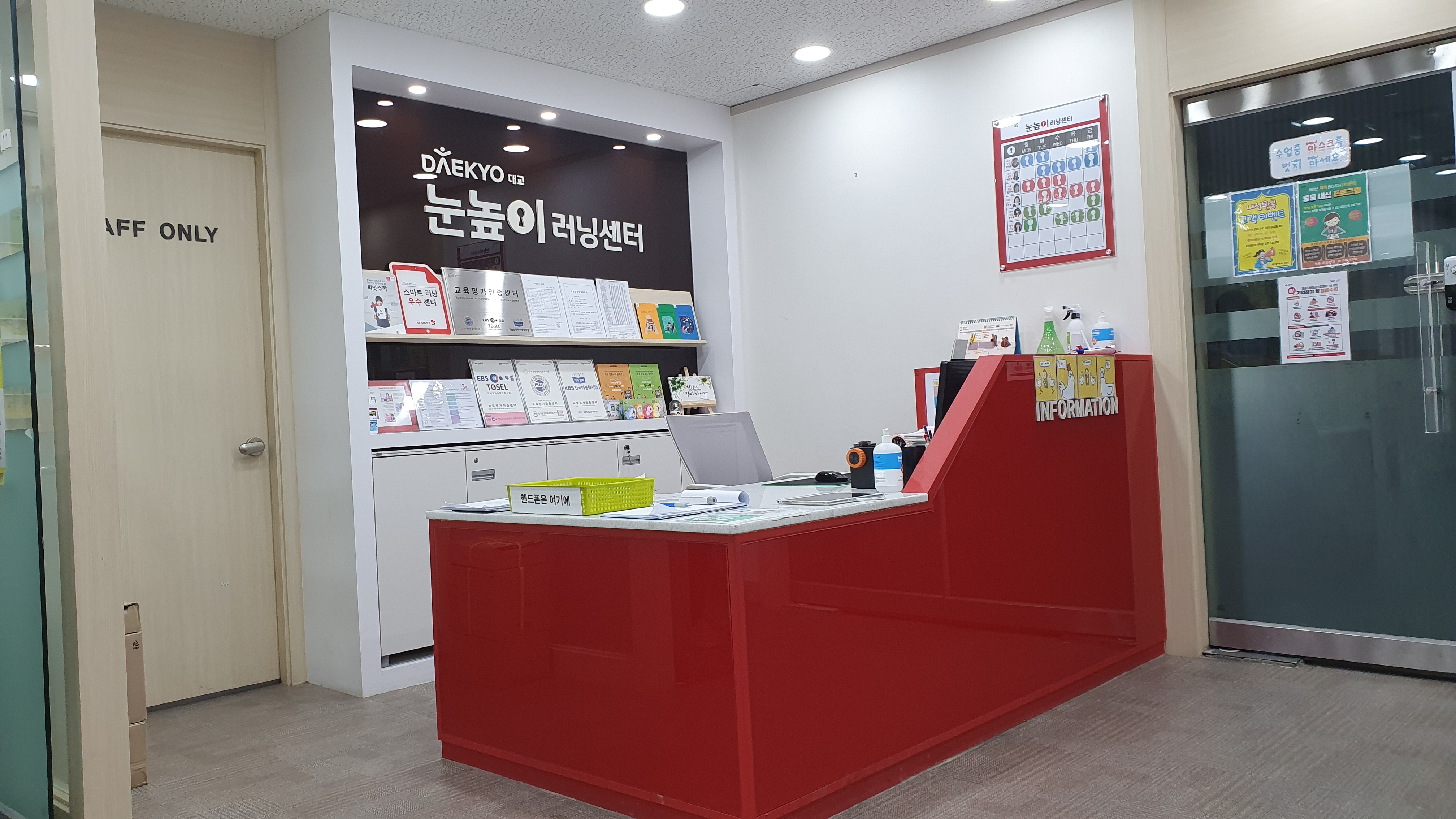 대교하이캠퍼스 목동학원 대표 이미지