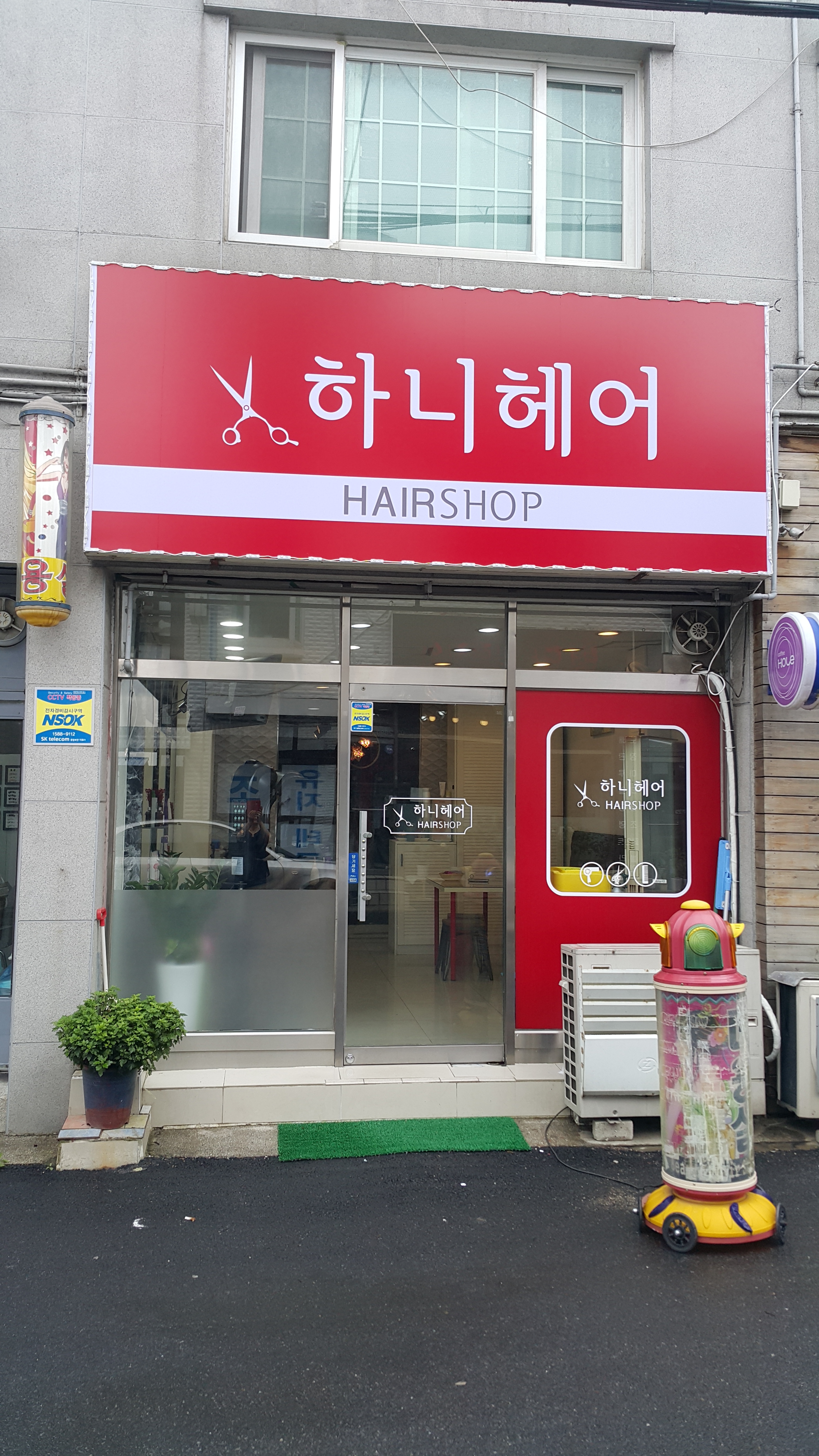 하니헤어