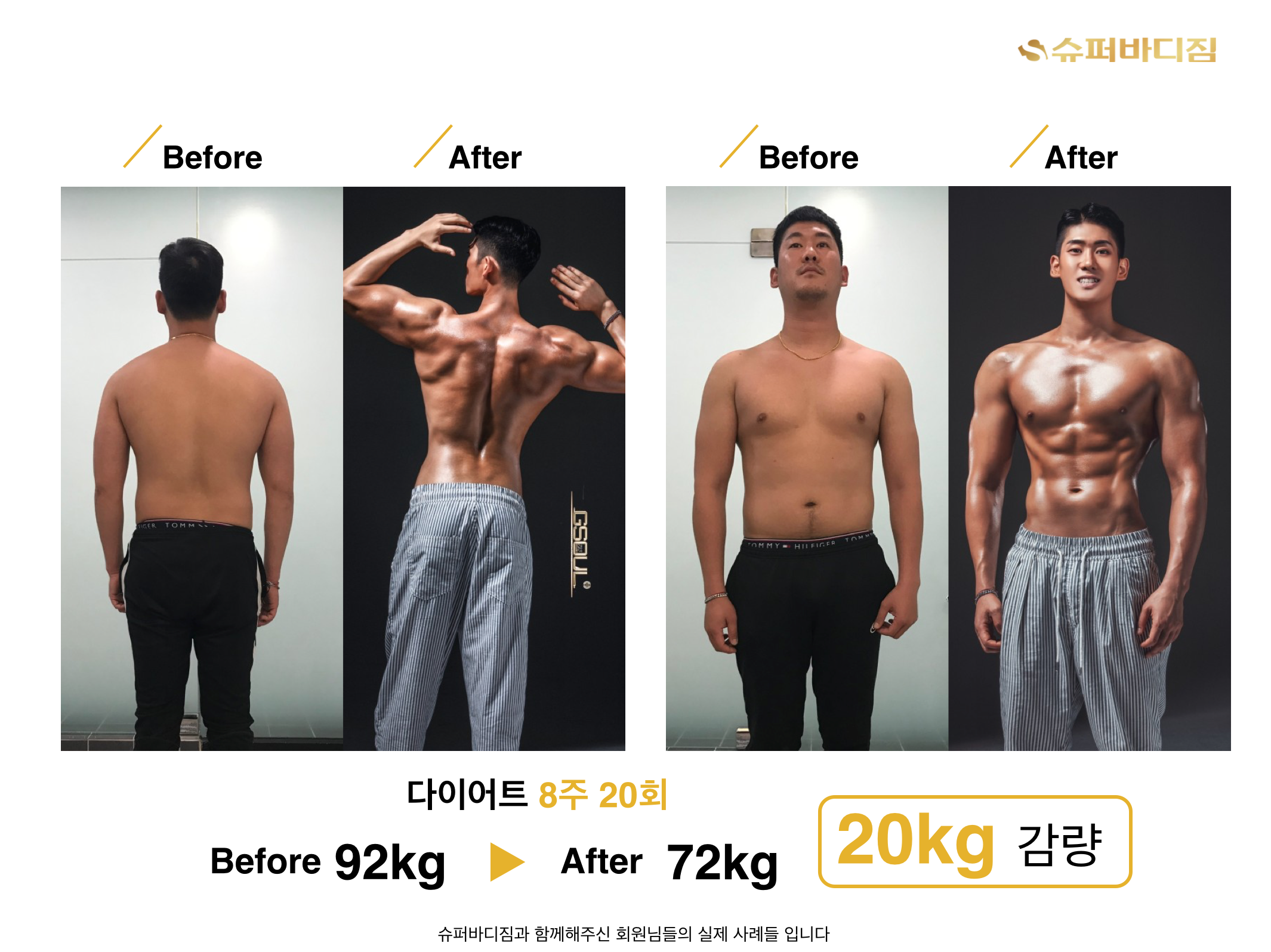 슈퍼바디짐 헬스&PT 배곧점