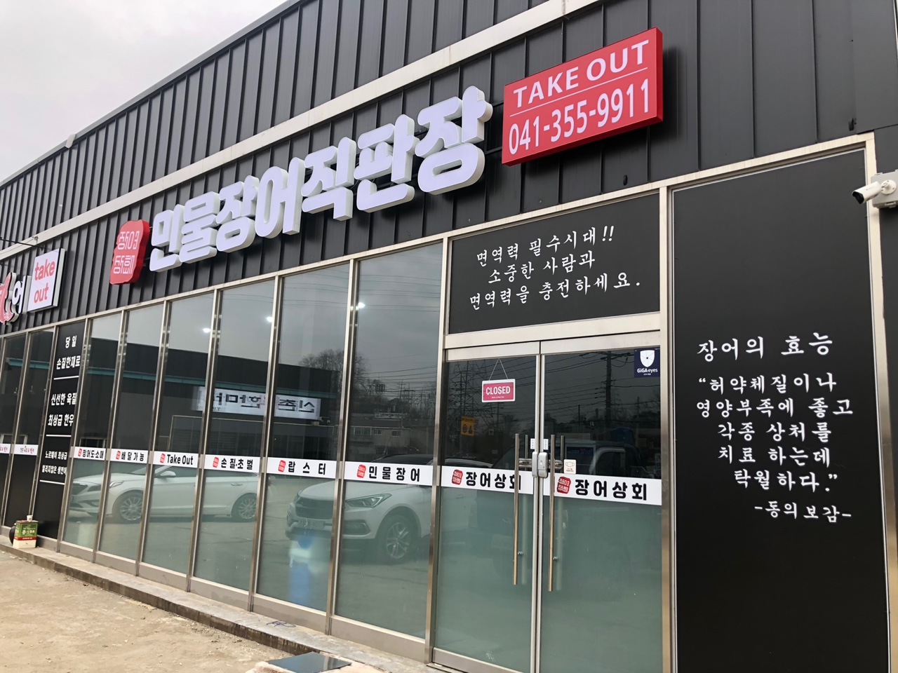 장어상회