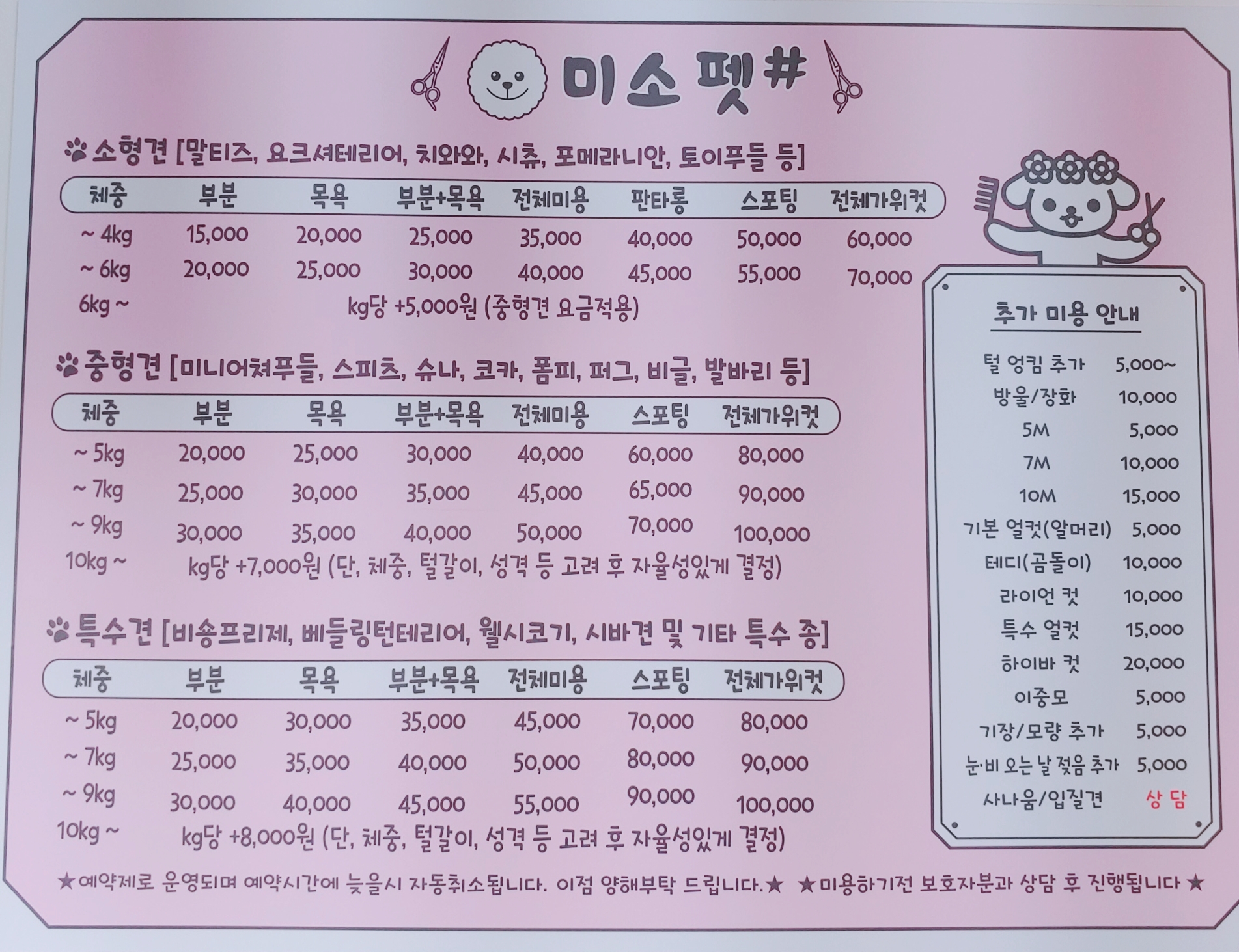 미소펫샵