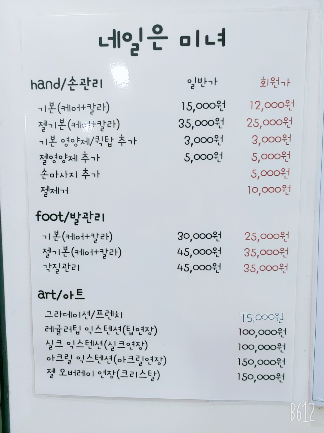 네일은미녀