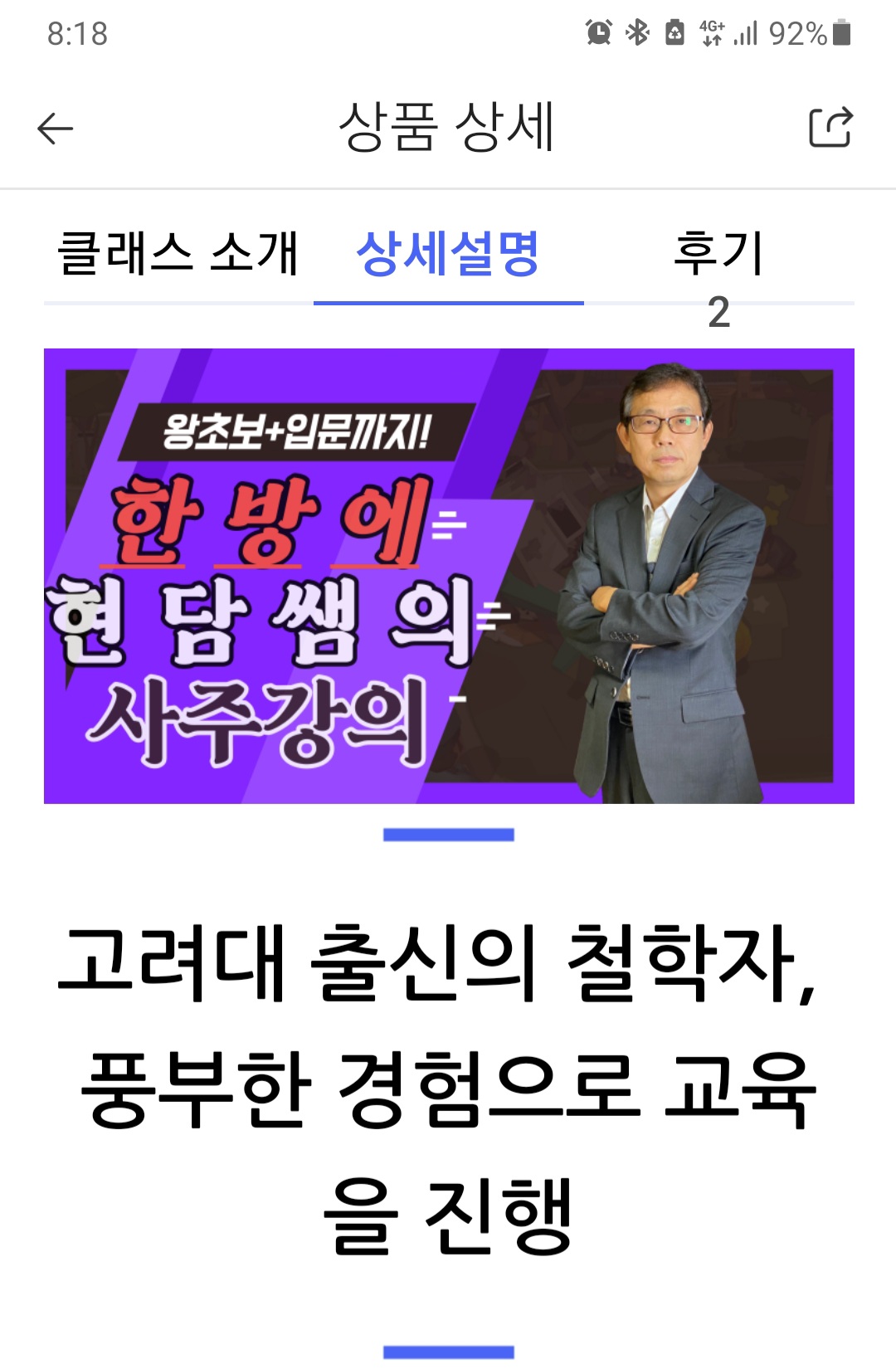 현담사주작명철학원