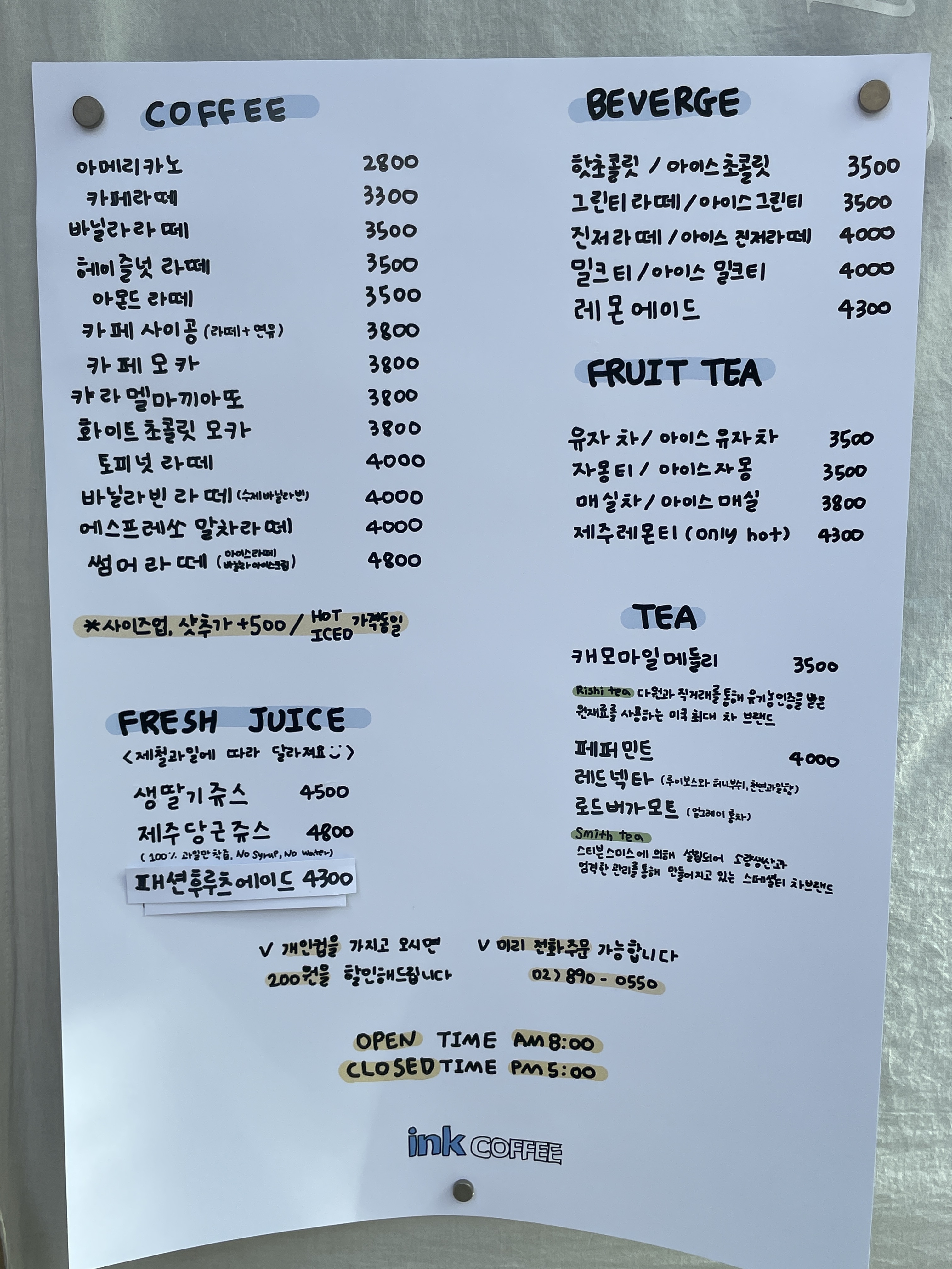 잉크커피