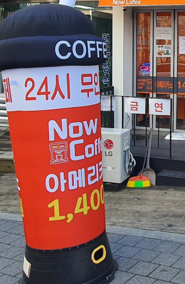 나우커피 김해내동2점