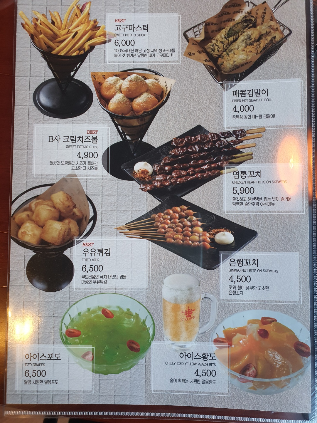 크라운호프 울산온양점