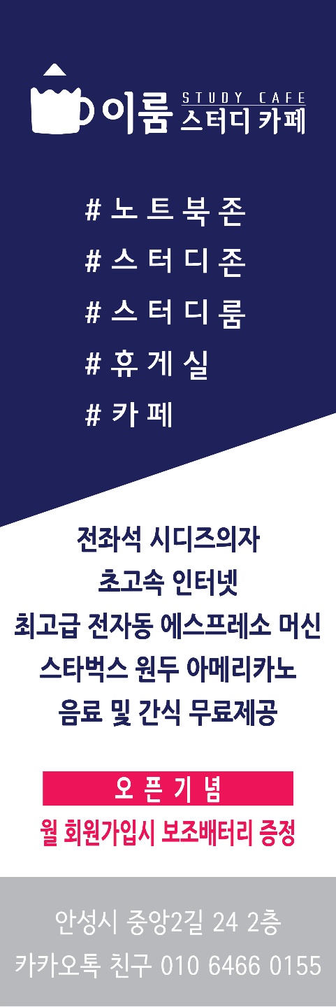 이룸 스터디카페 대표이미지