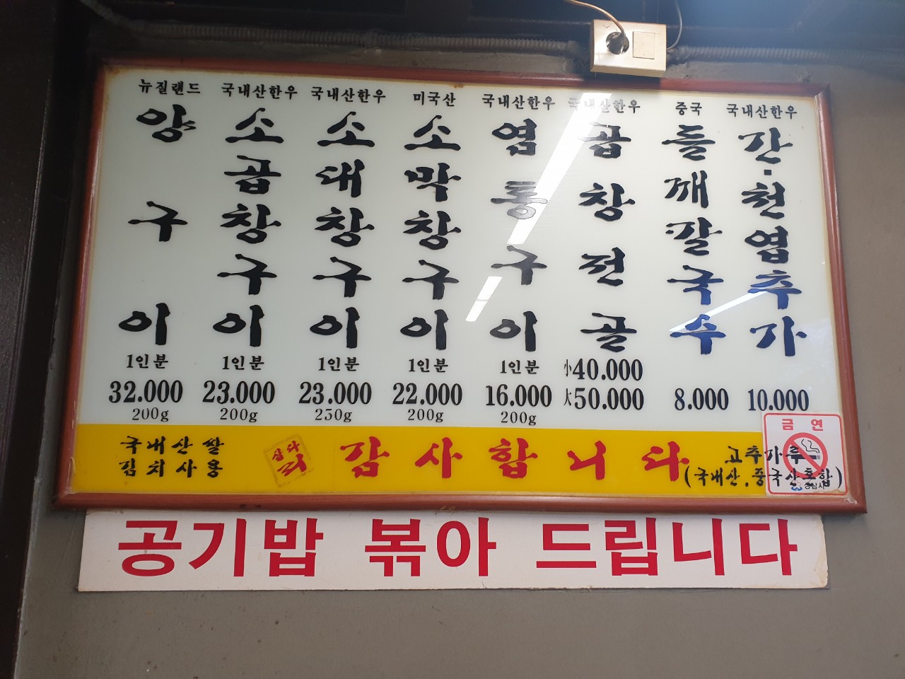 삽다리곱창