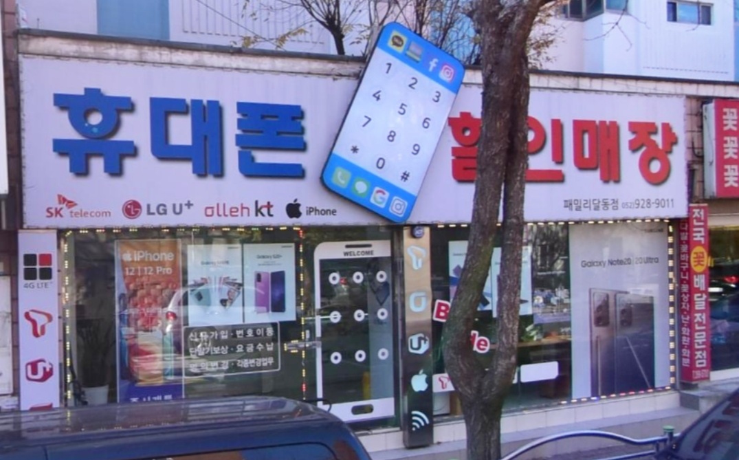 휴대폰할인매장 패밀리달동점