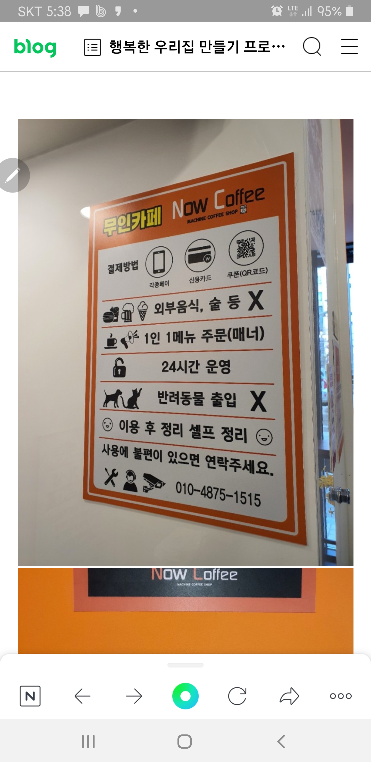 나우커피 김해내동2점