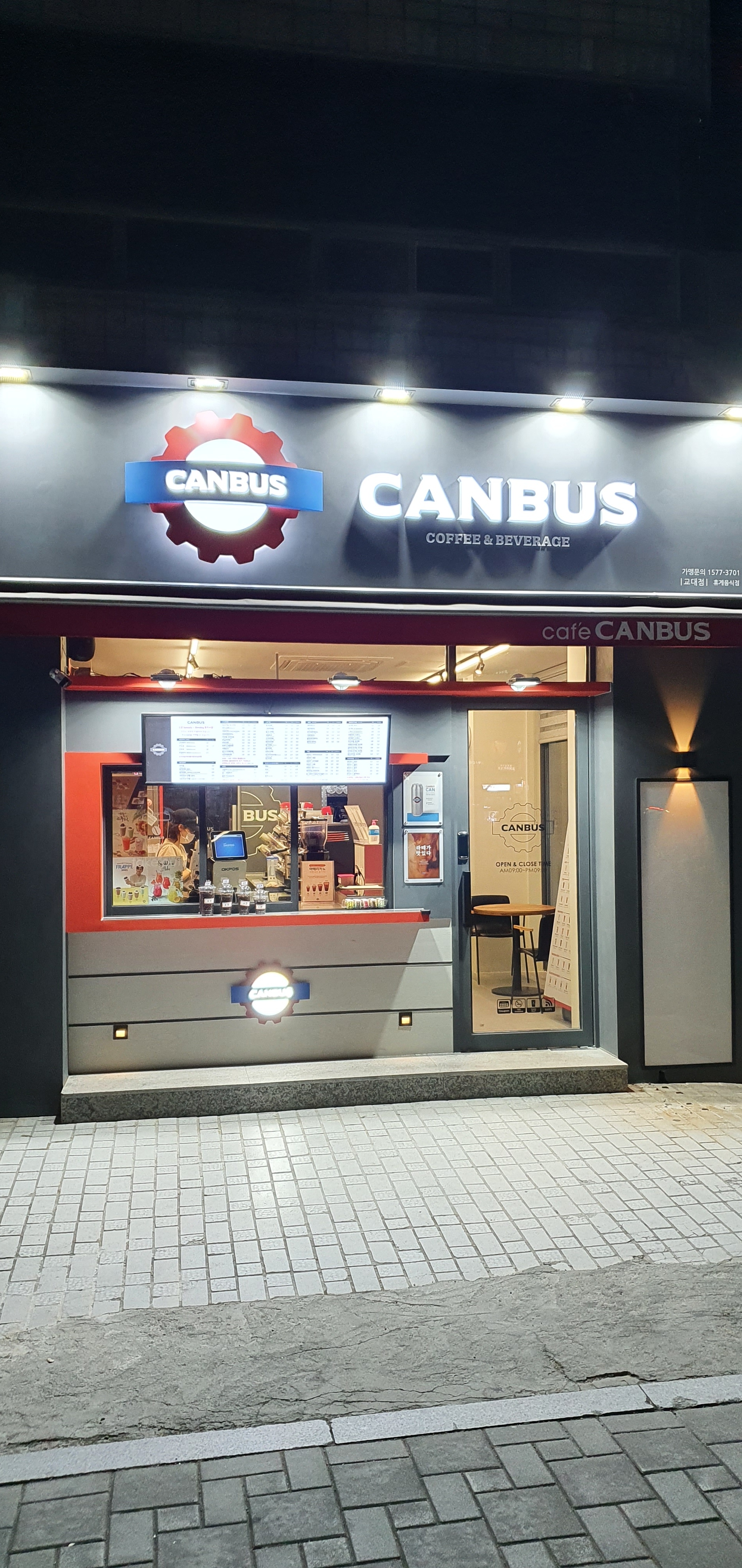 캔버스 교대점