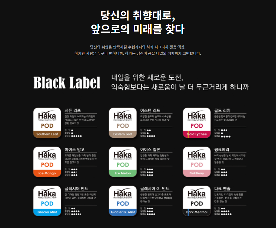 하카전자담배 울산남구점