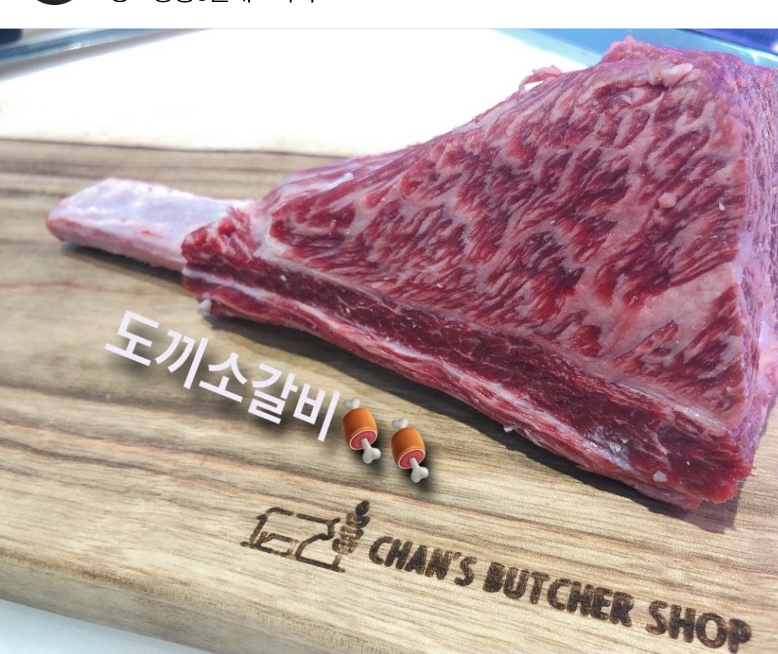 찬스정육점