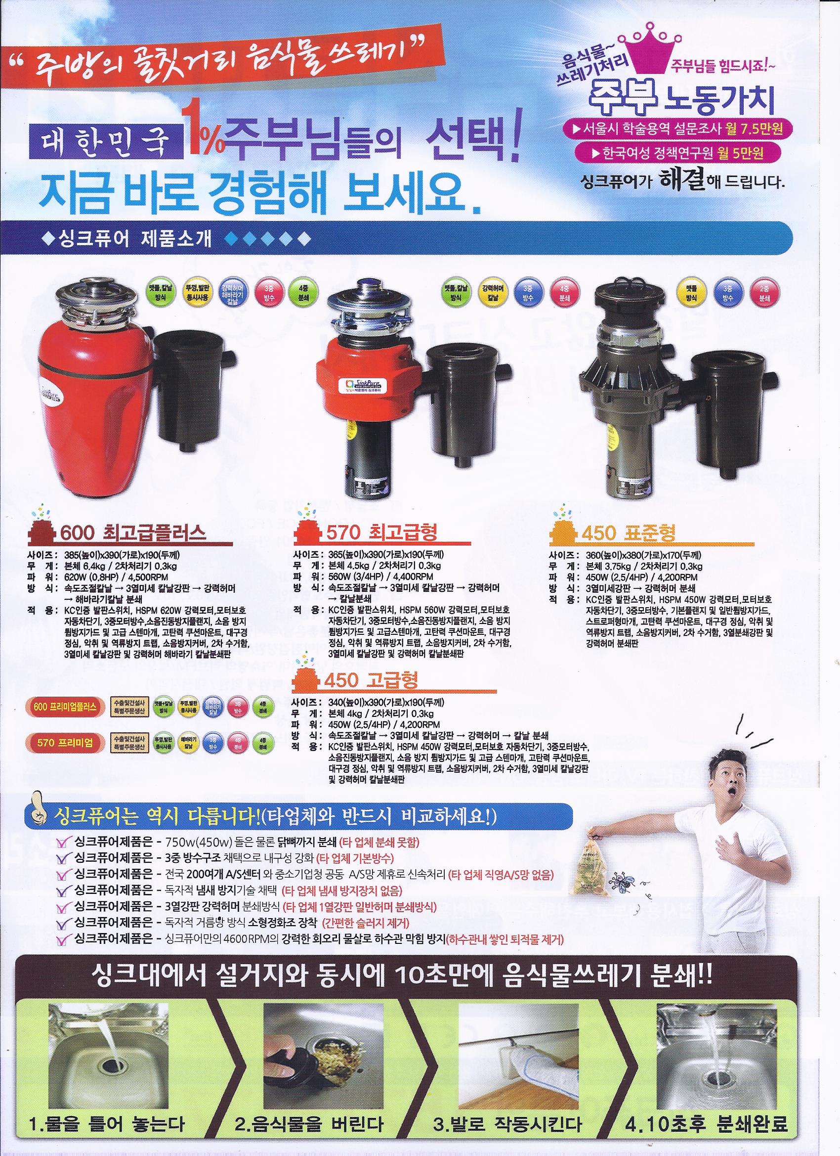 싱크퓨어