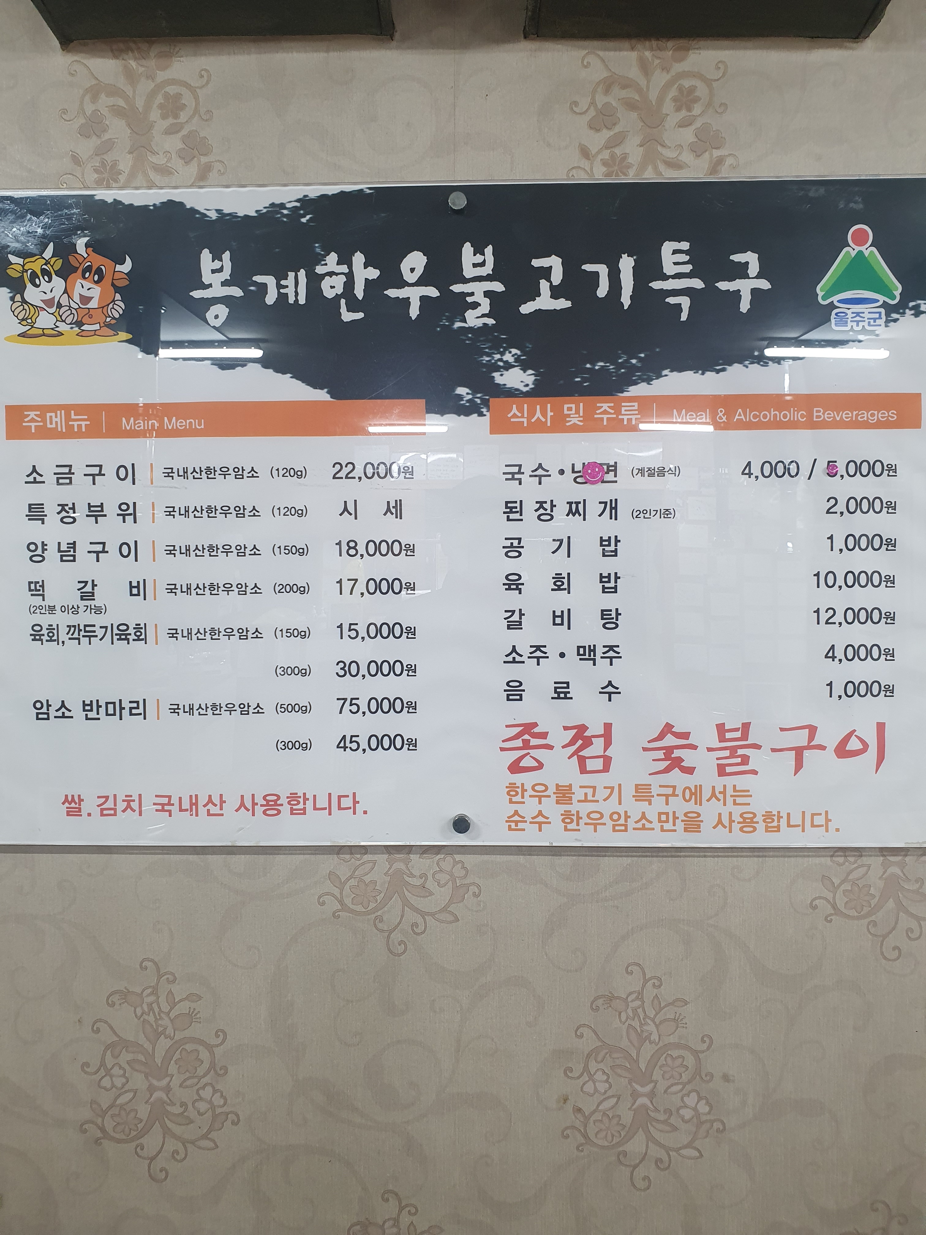 종점숯불식당