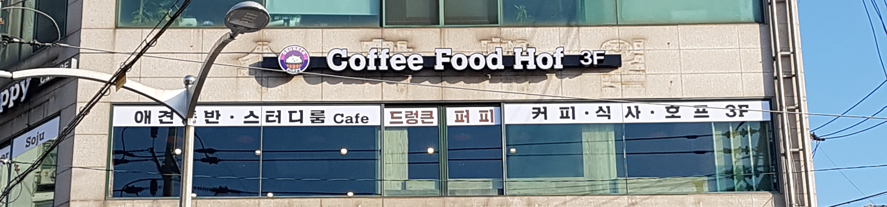 퍼피빌 2