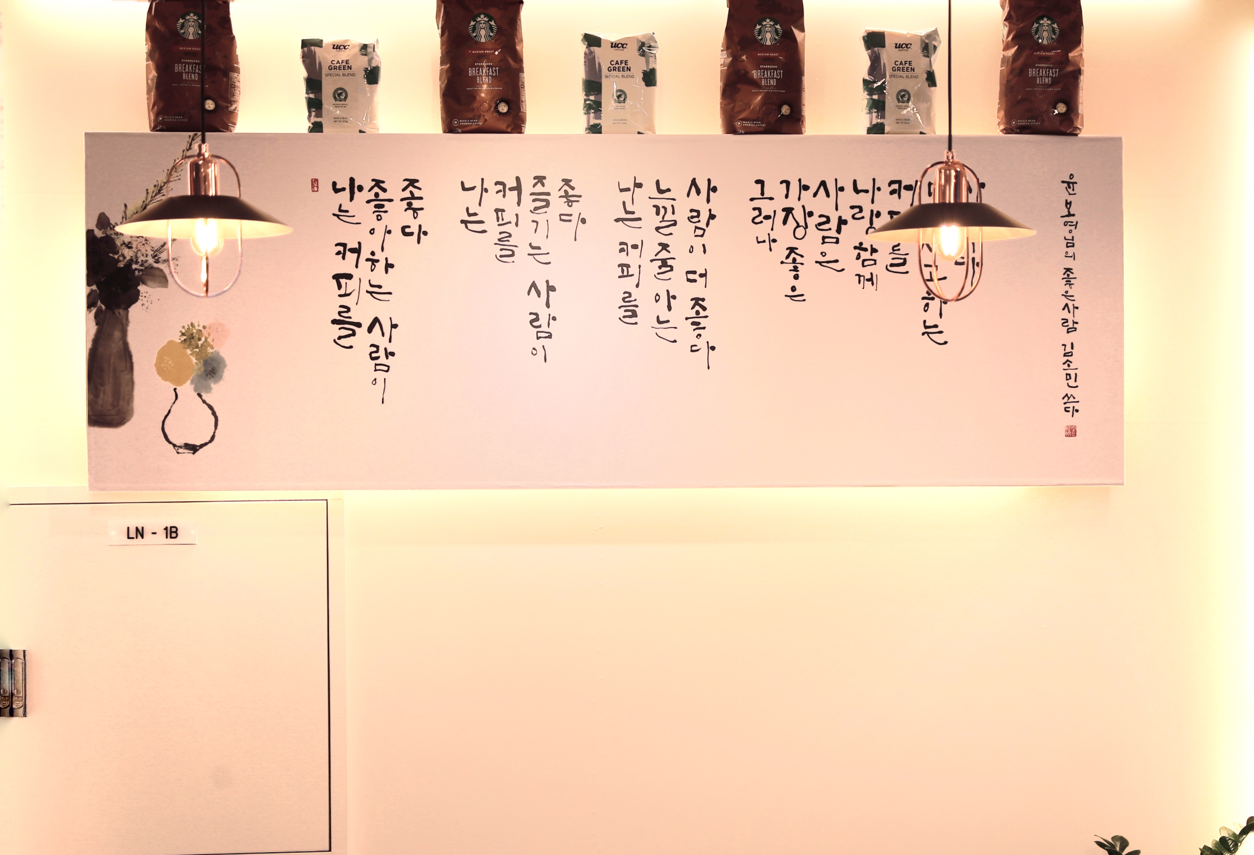 나우커피 김해내동2점