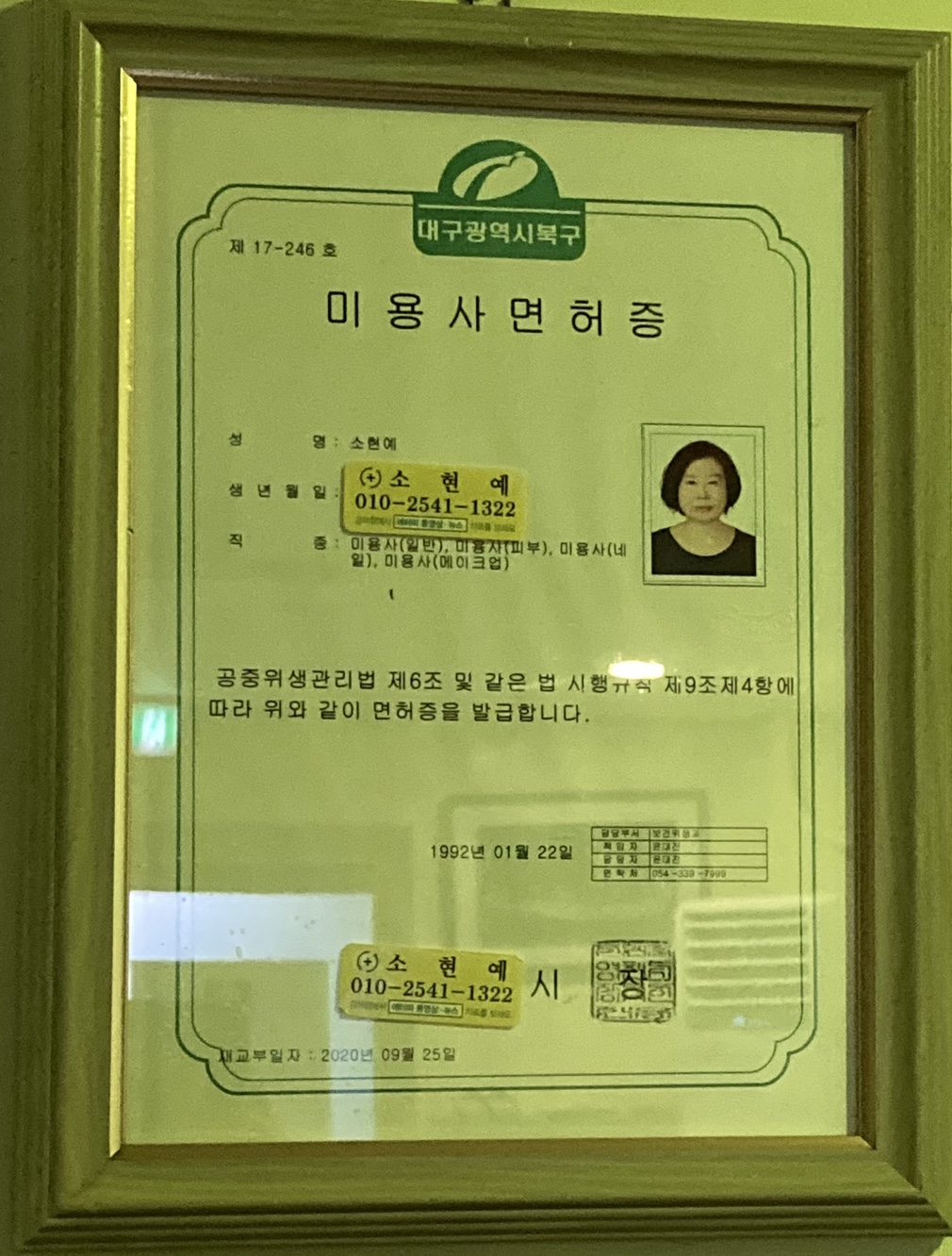 한국아로마스킨케어