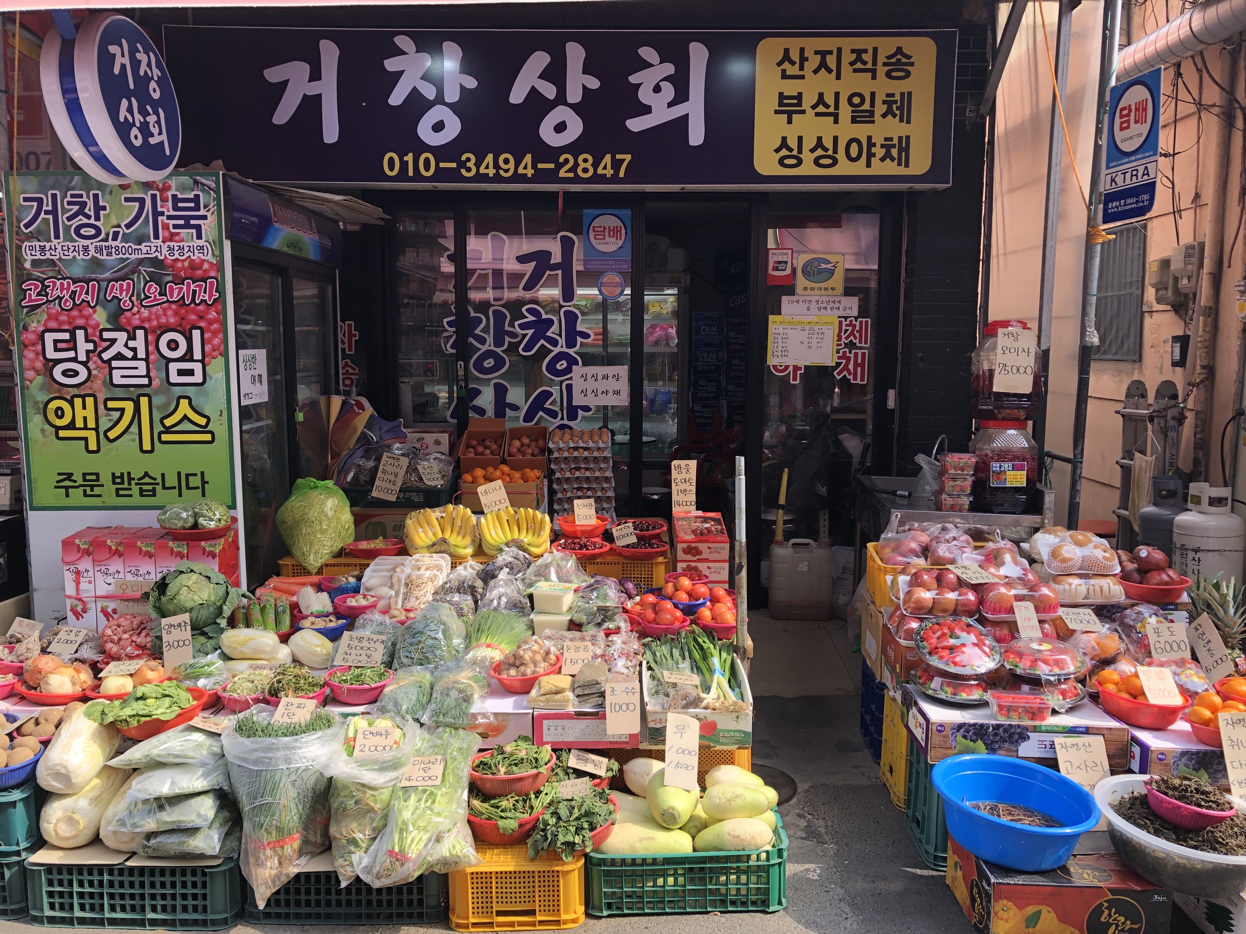 거창상회