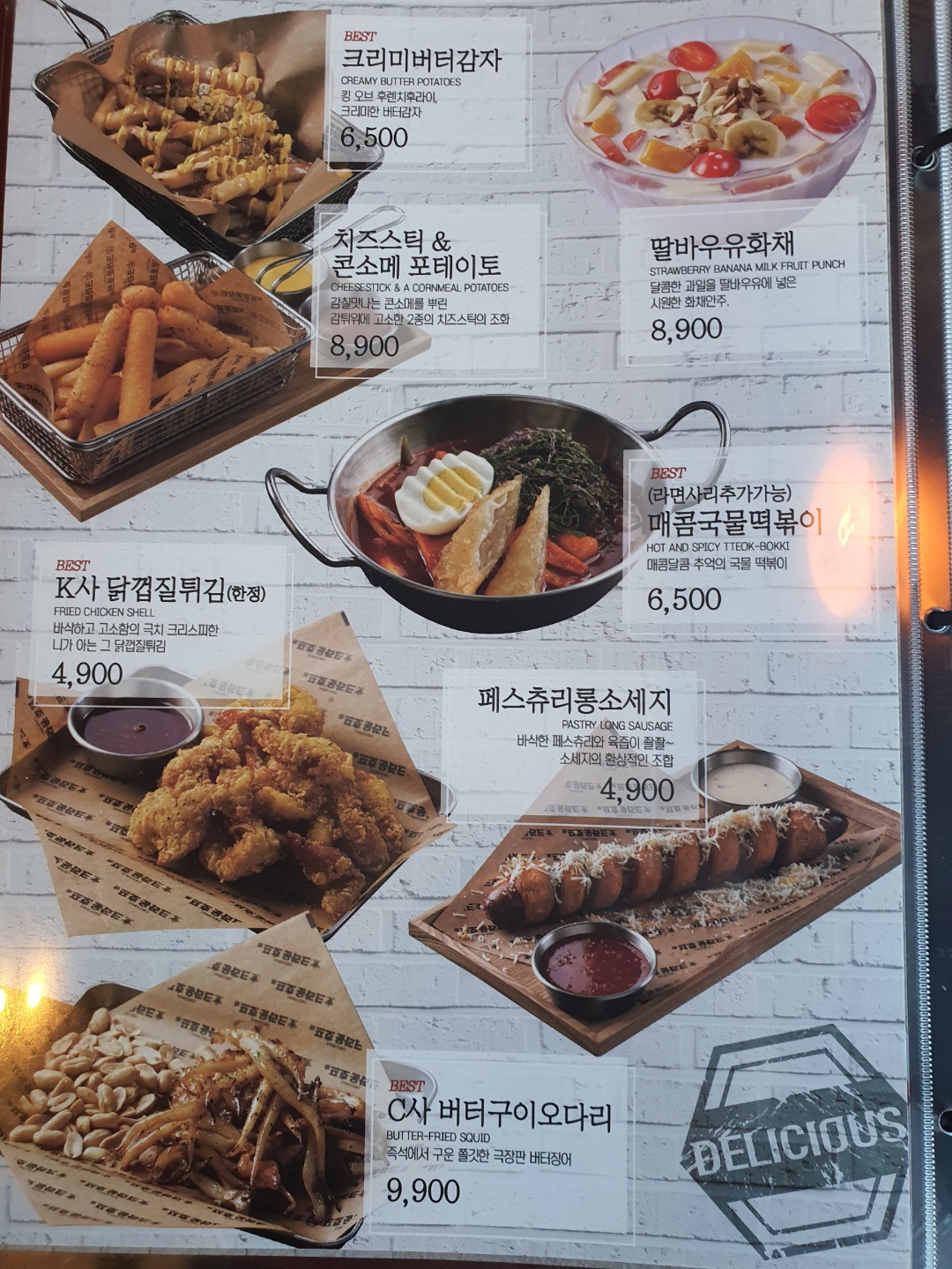 크라운호프 울산온양점