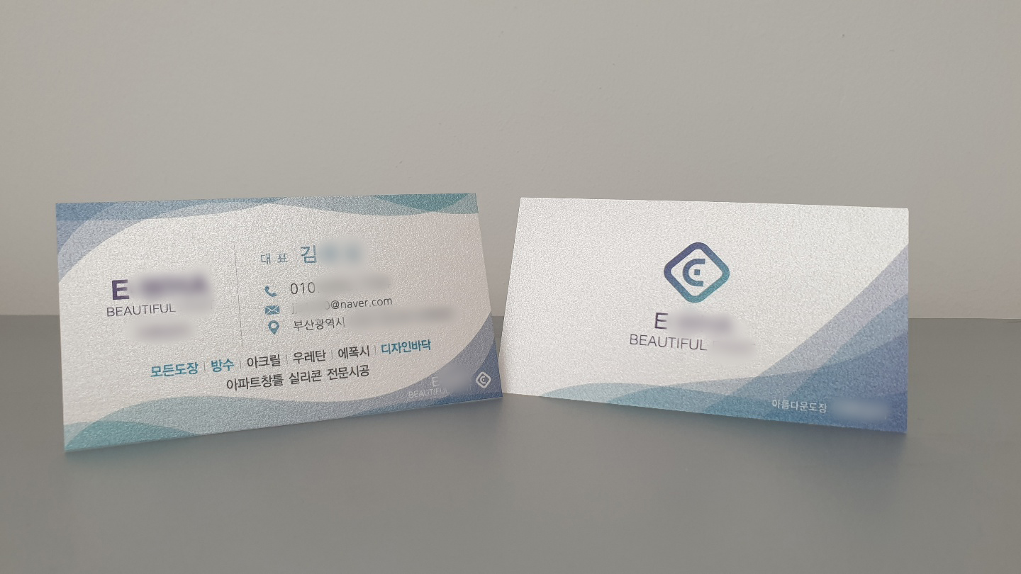 인쇄할인마트 조은기획
