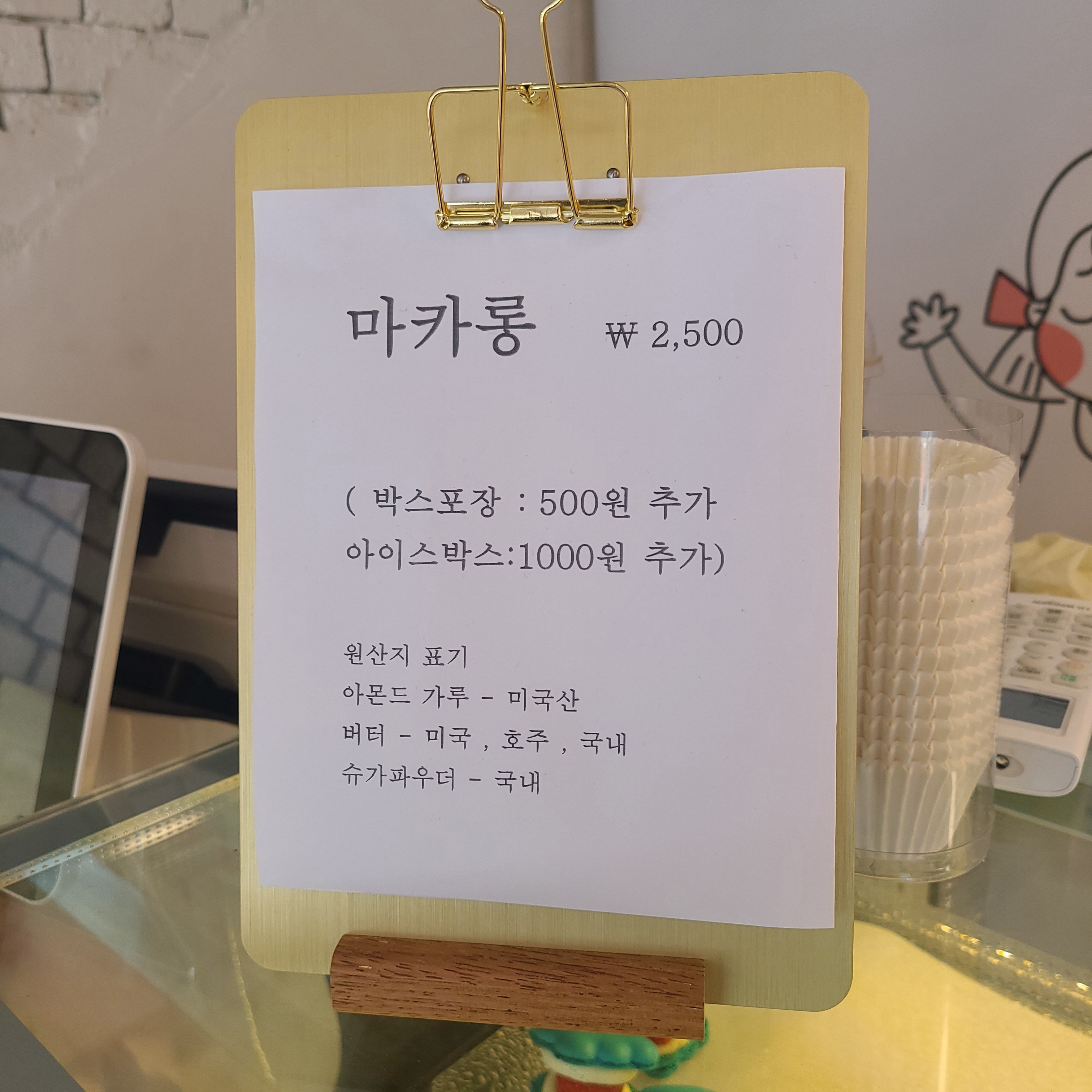 예꼬랑샌드위치