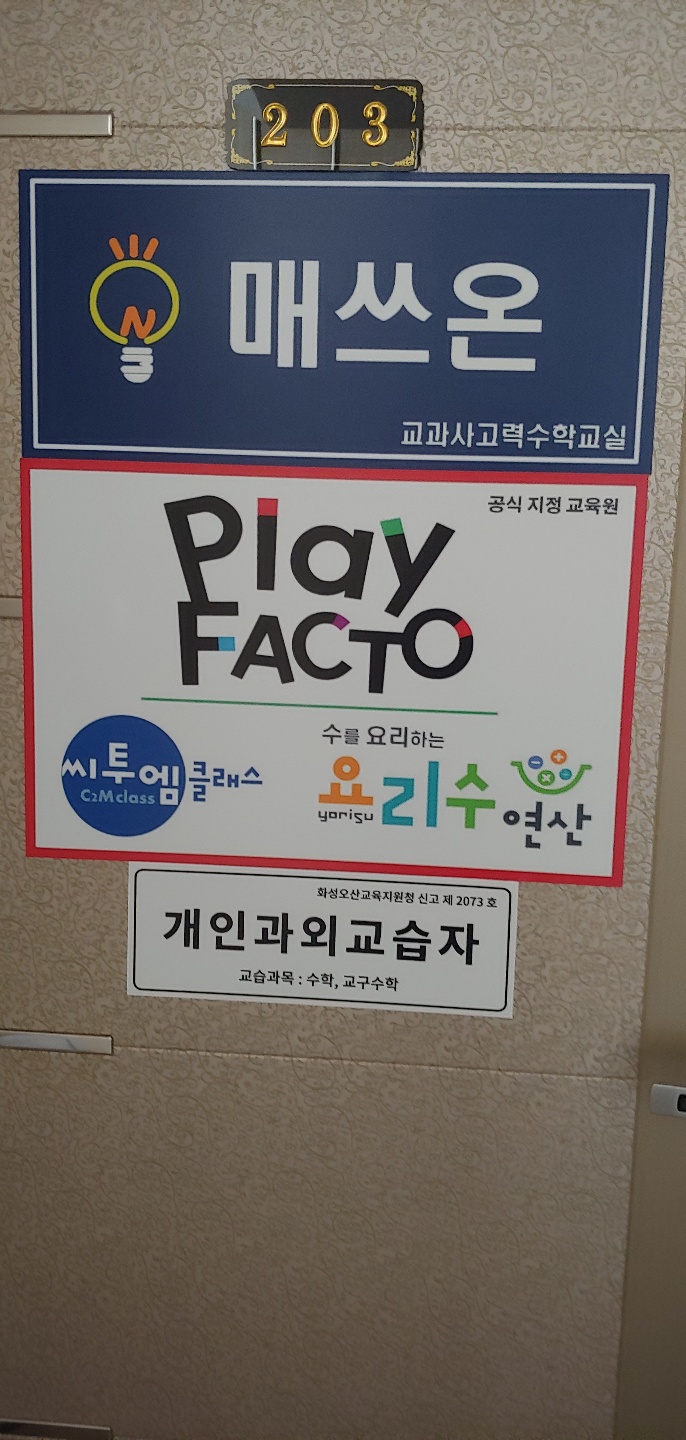 플레이팩토 행정교육원 대표 이미지