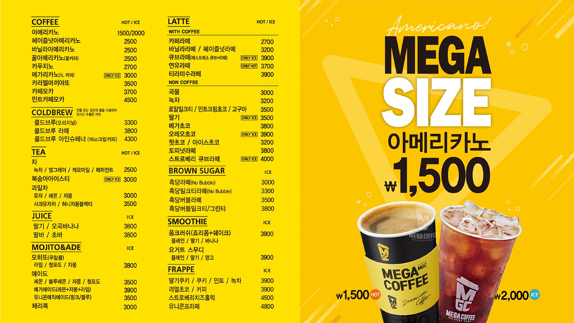 메가MGC커피 용인기흥구청점