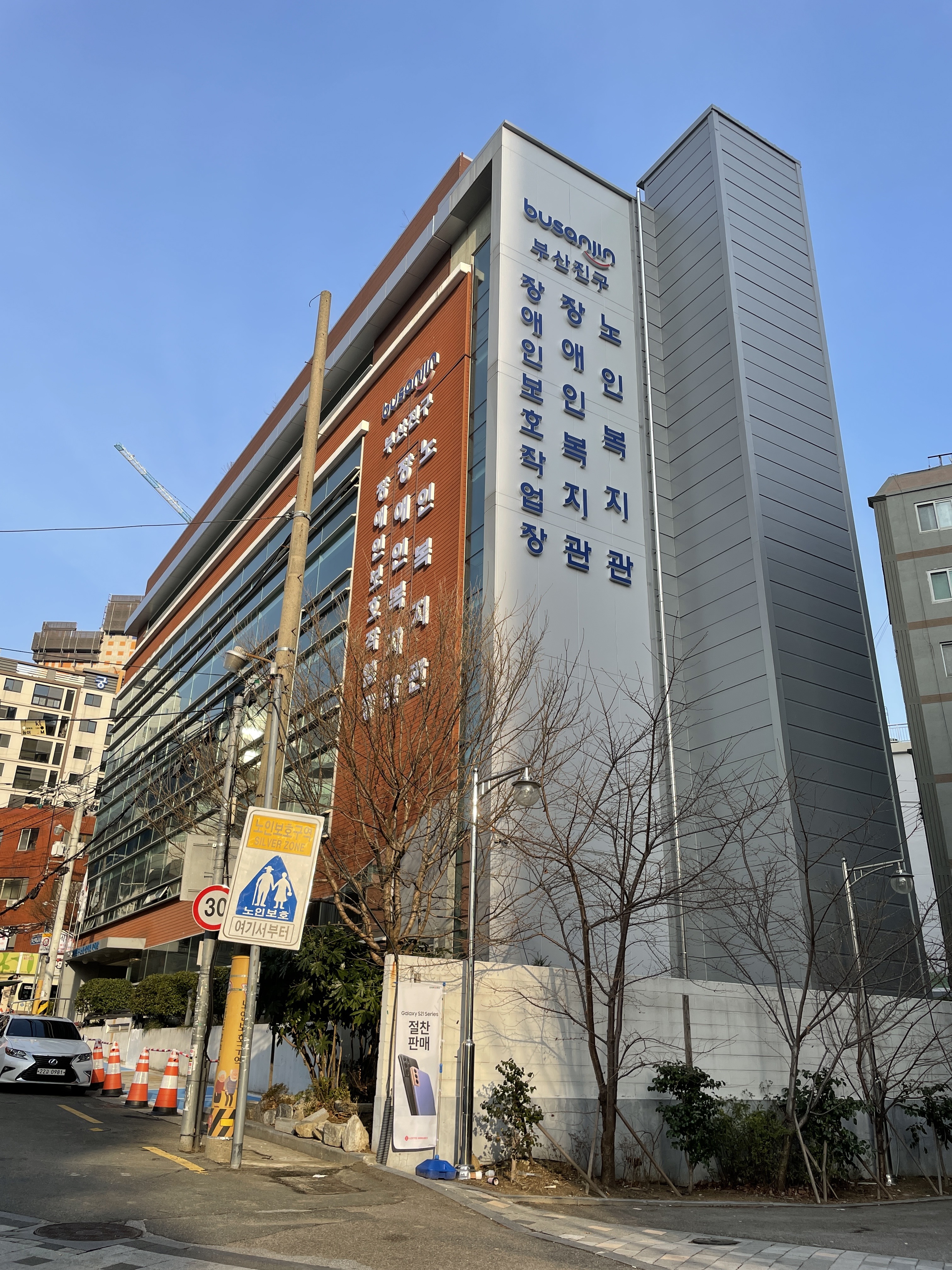 부산진구장애인보호작업장