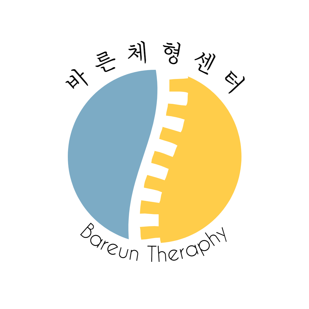 바른체형센터