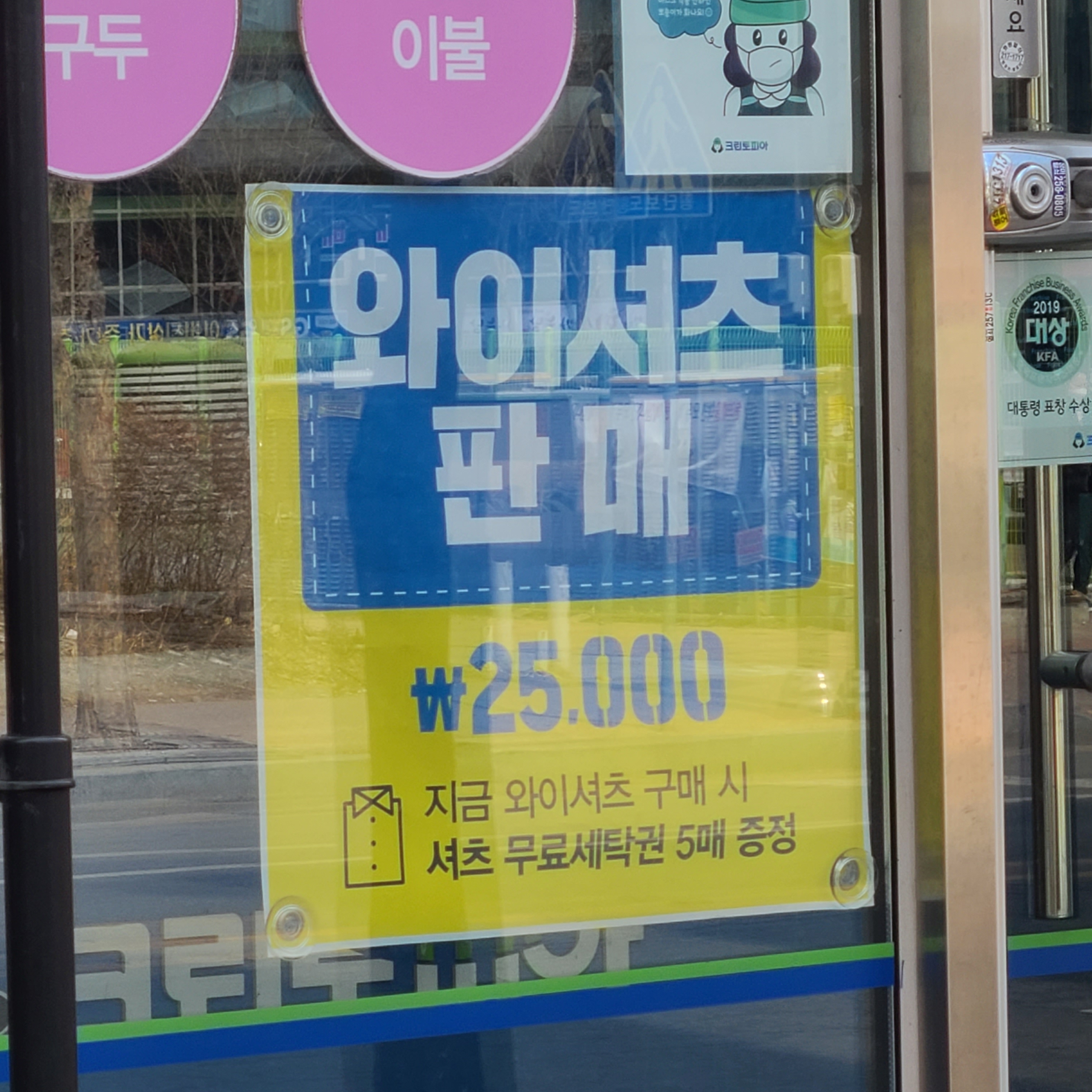 크린토피아 흥덕휴먼3단지점
