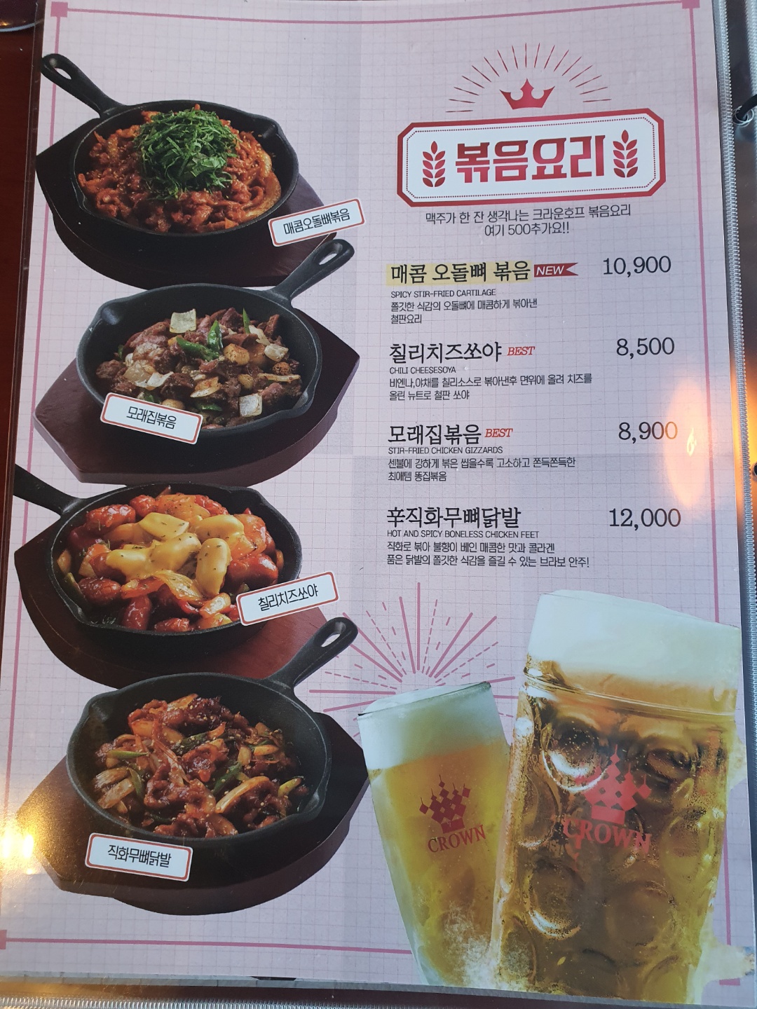 크라운호프 울산온양점