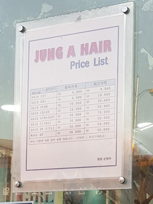 정아헤어