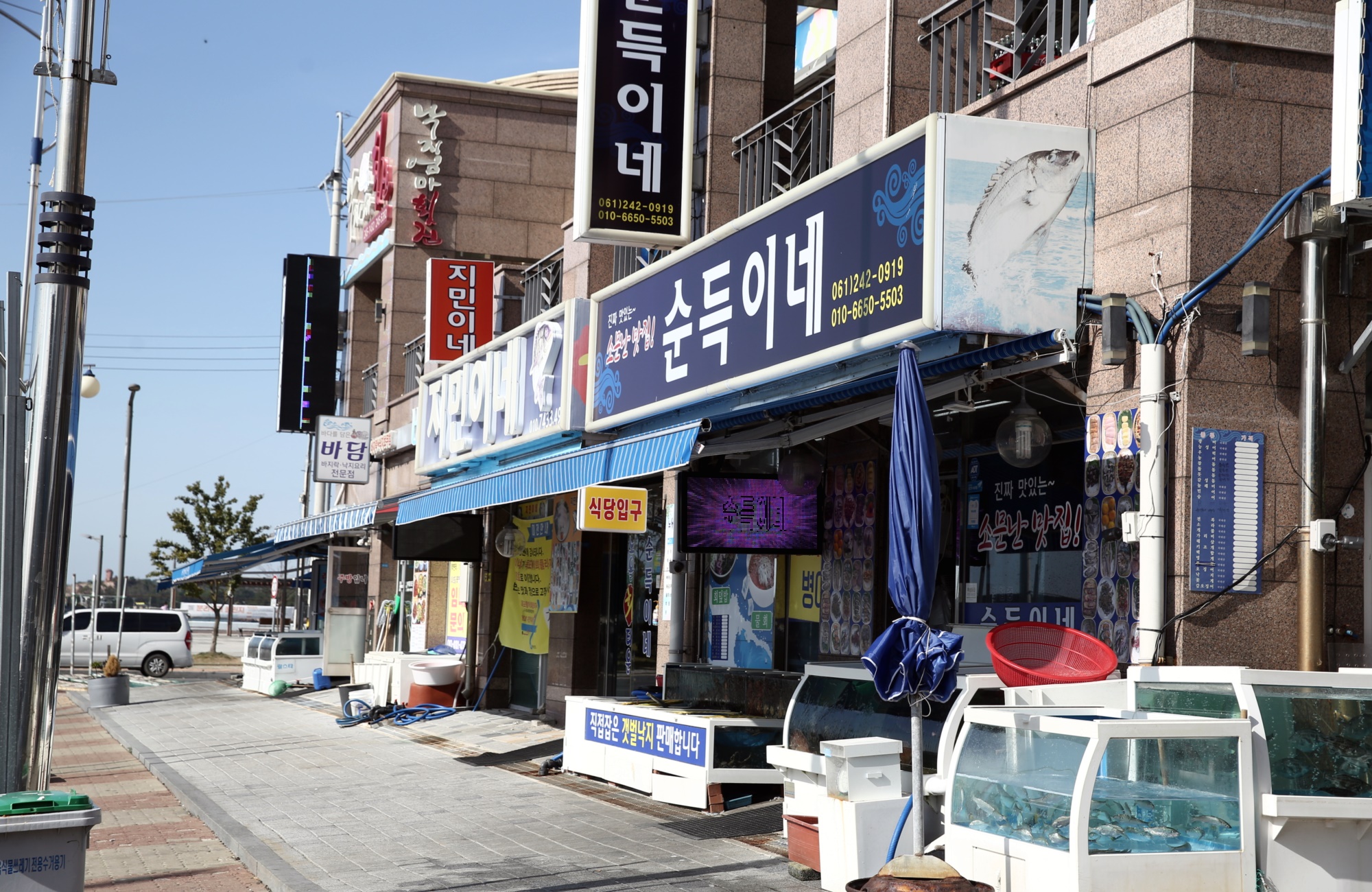 순득이네