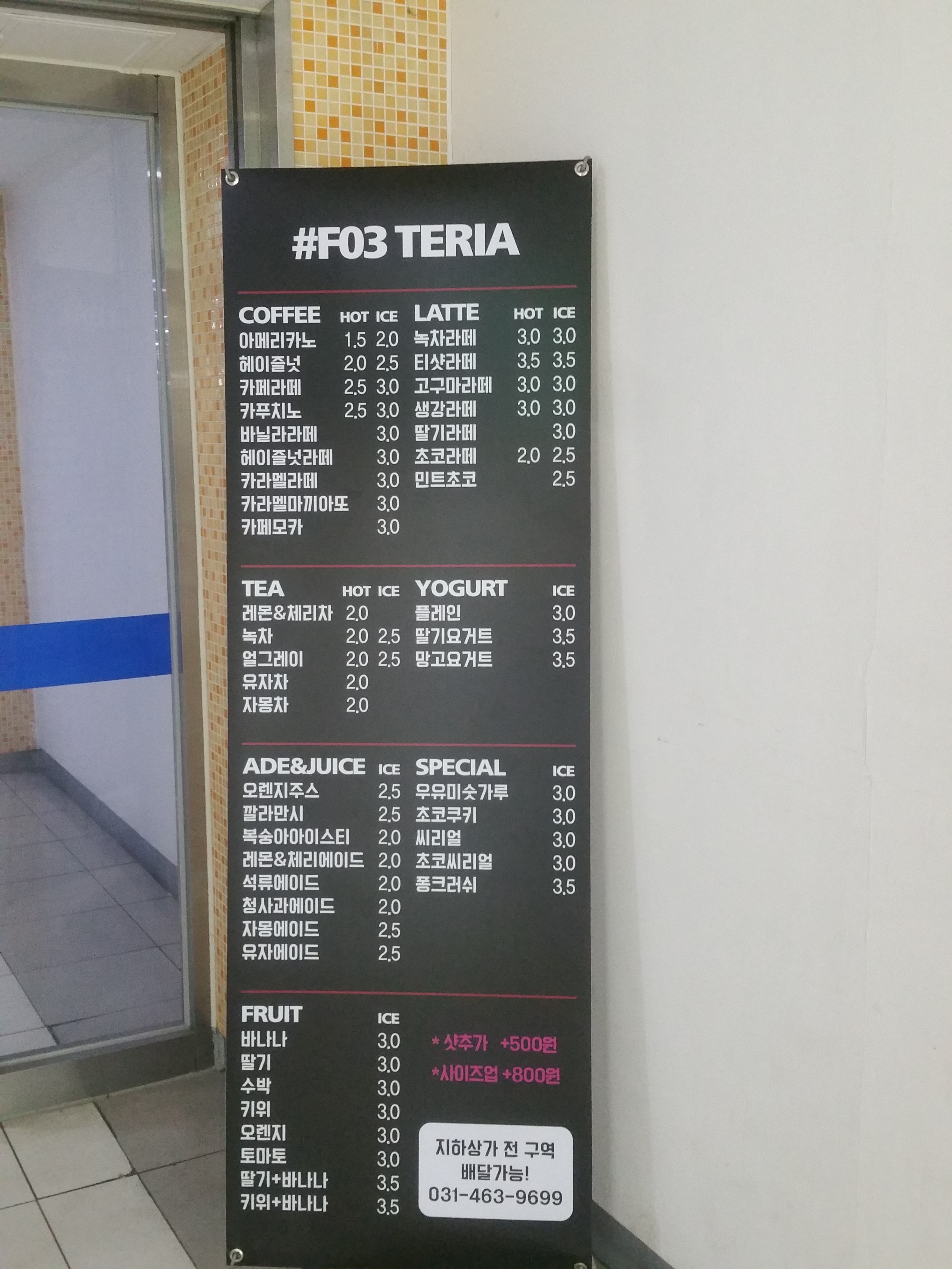 테리아