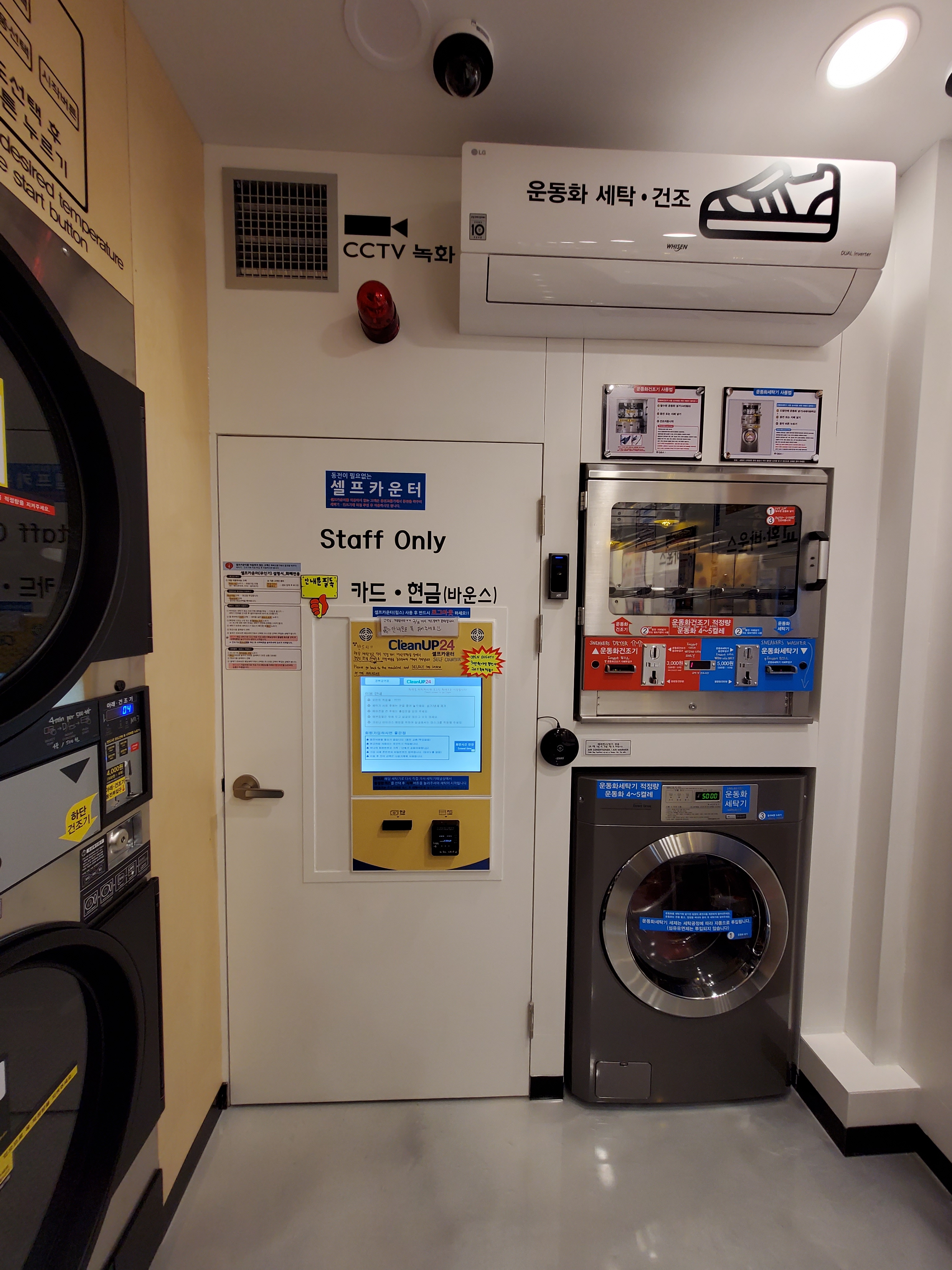 크린업24 경복궁역점