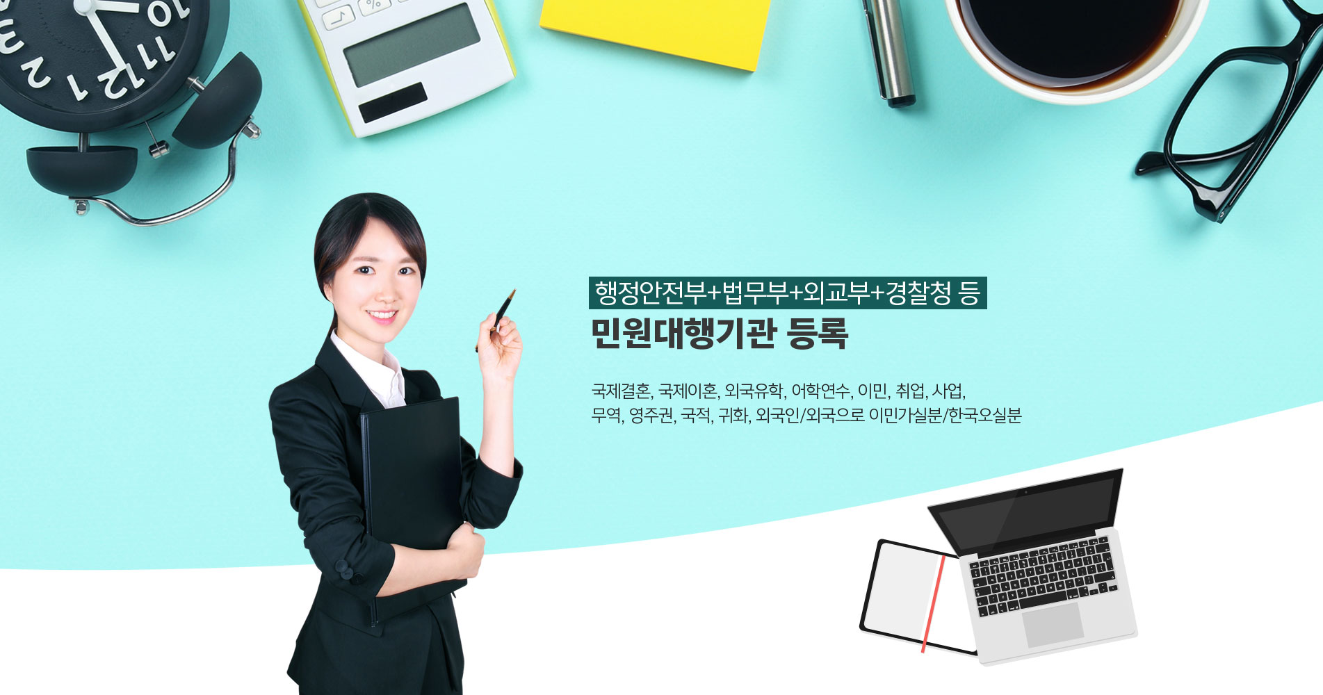 코리아공인중개사사무소 행정사사무소