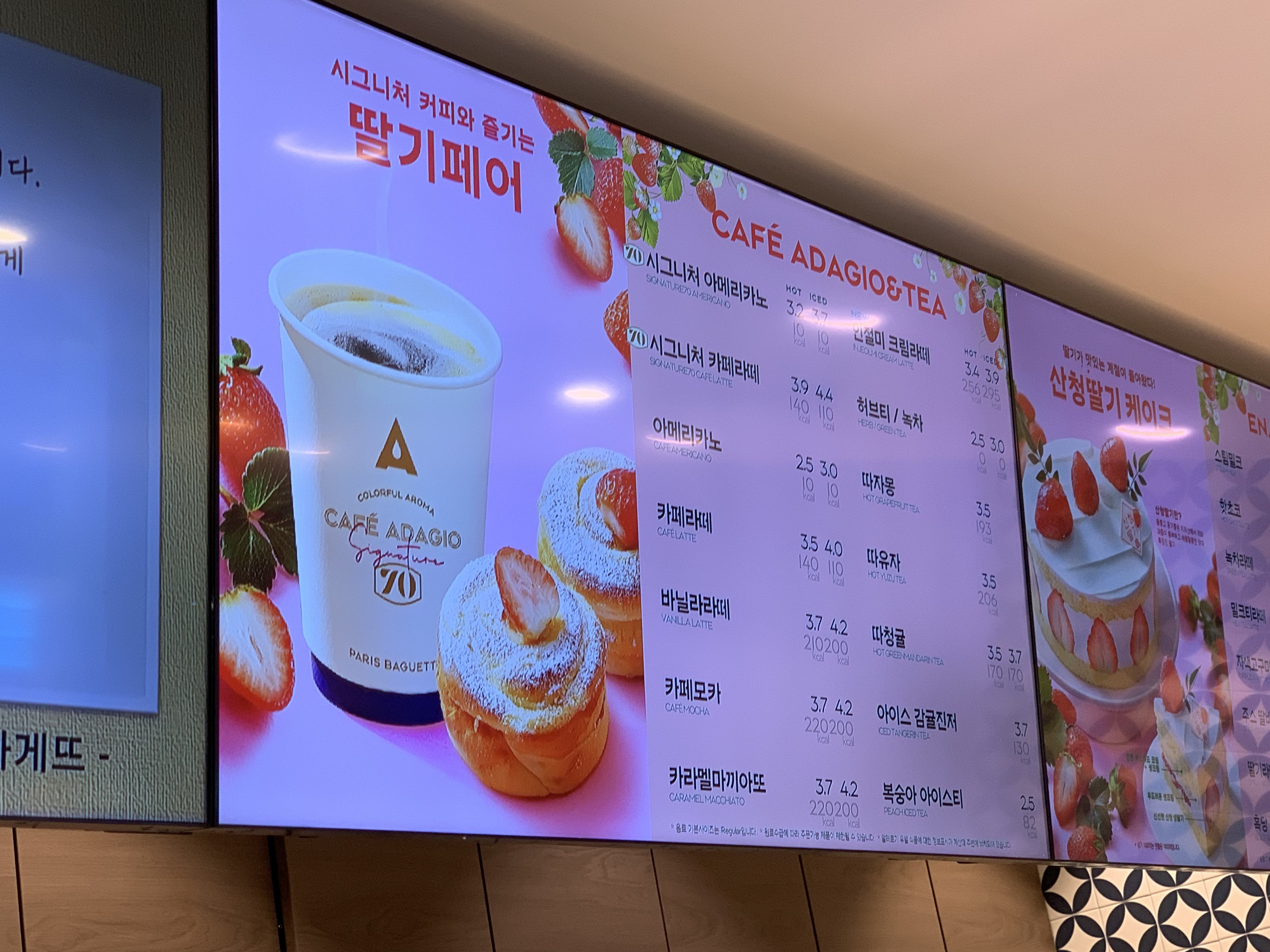 파리바게뜨 세종고운점