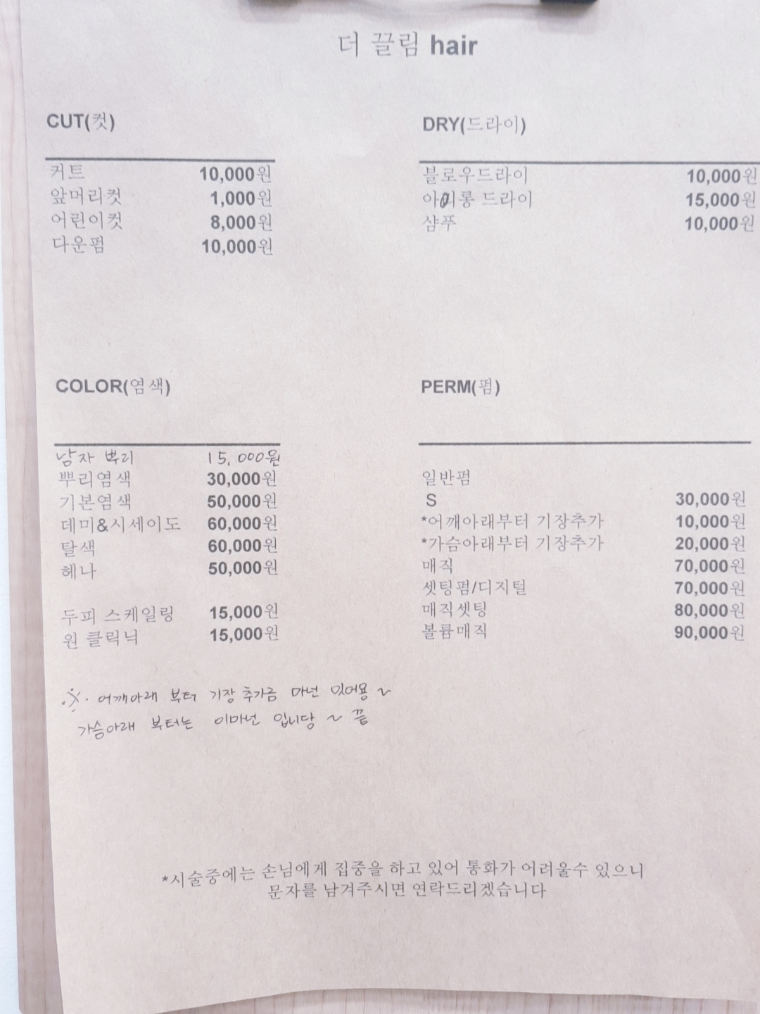 더끌림헤어