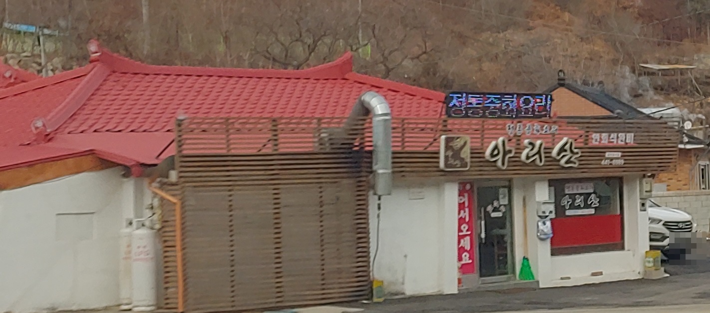 아리산 설명사진