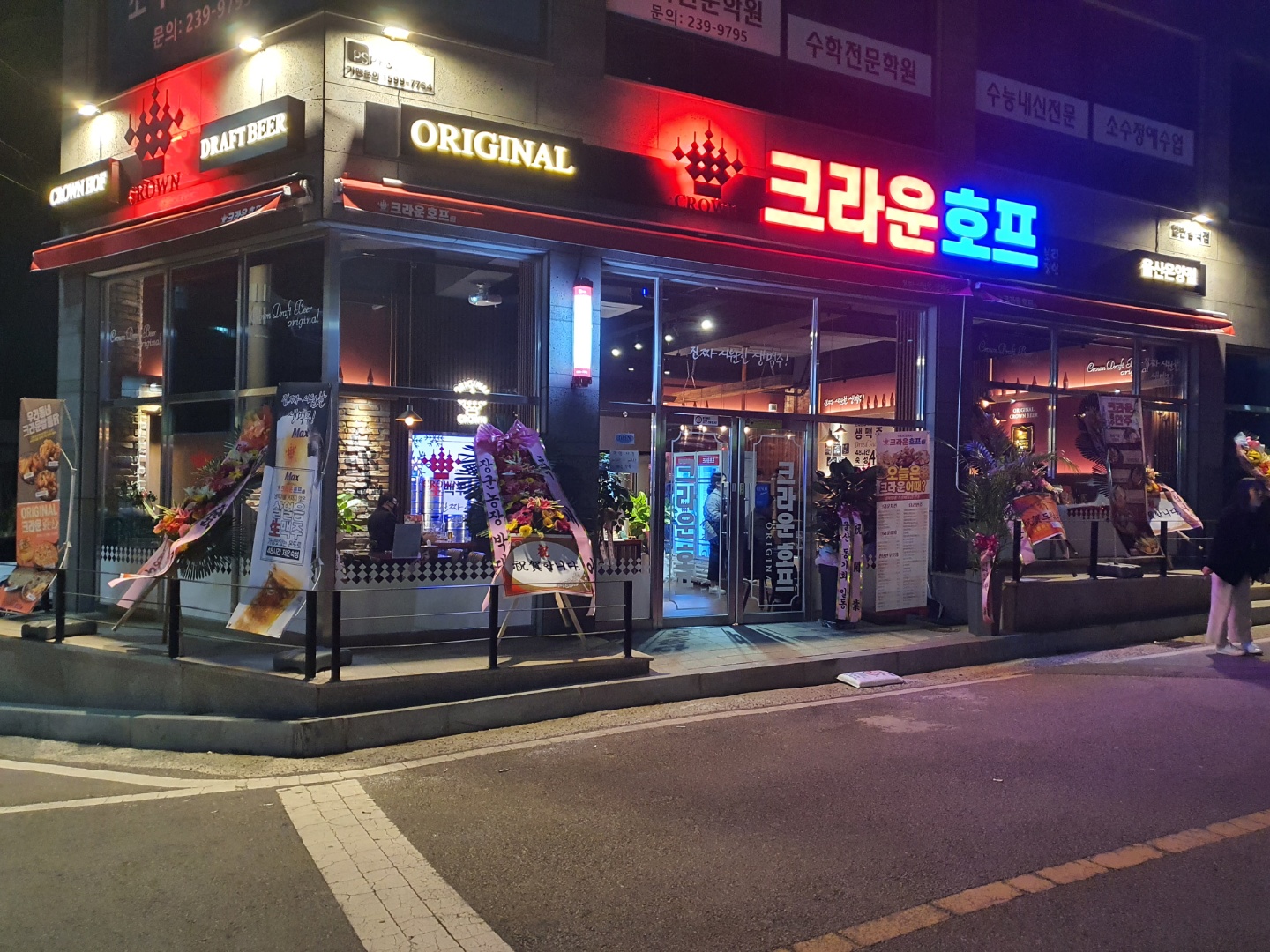크라운호프 울산온양점