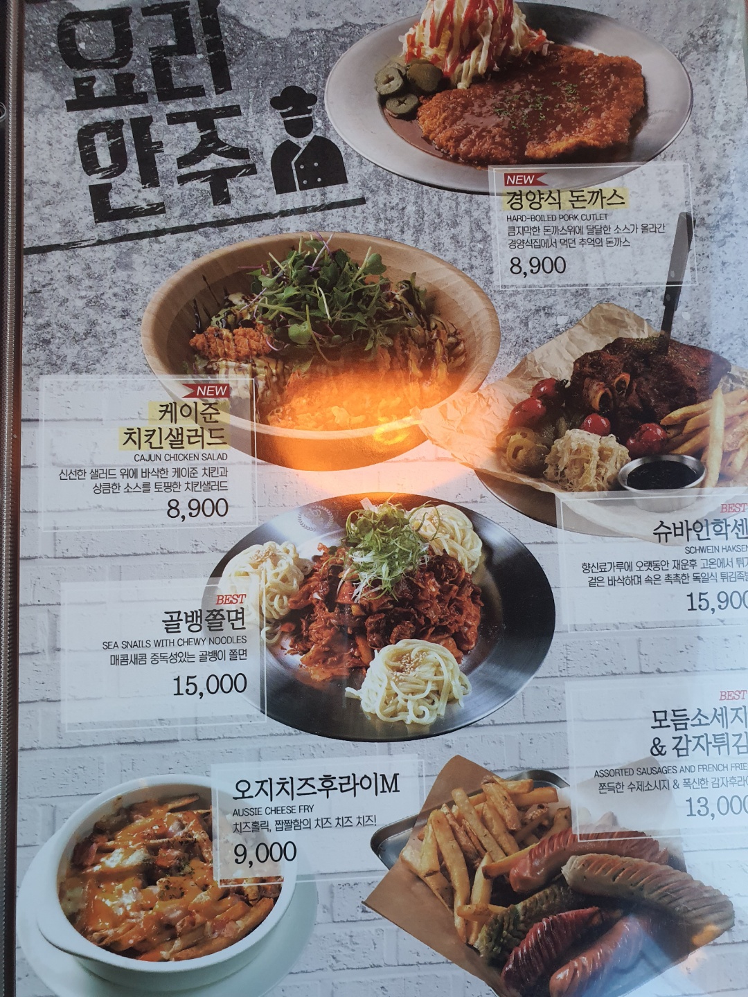 크라운호프 울산온양점