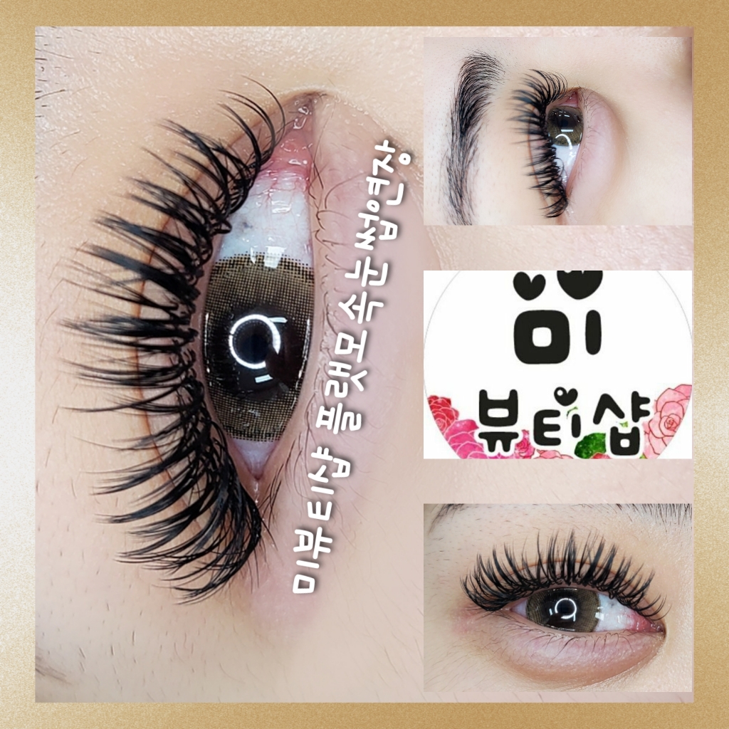 미뷰티샵