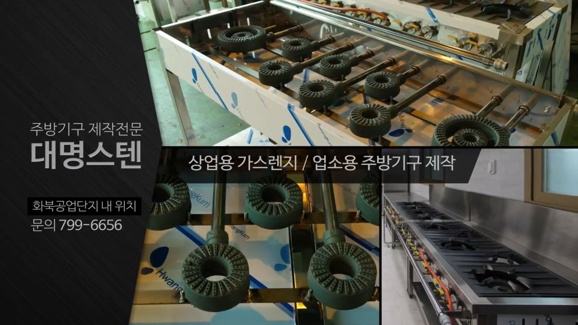 대명스텐
