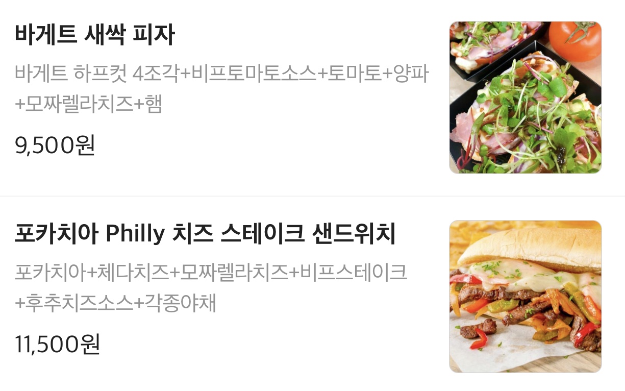 샌드위츠리