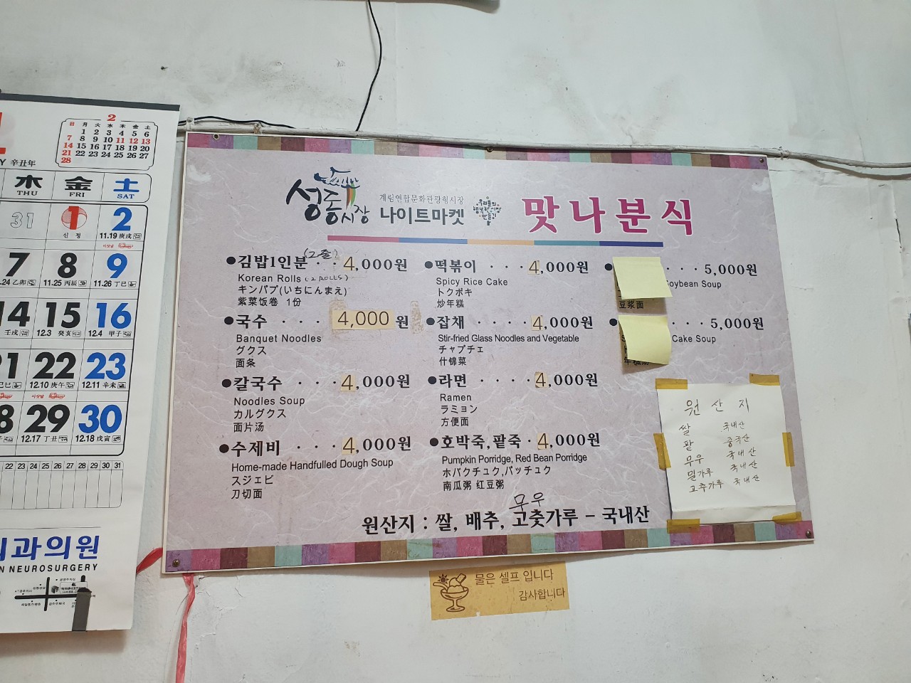 맛나분식
